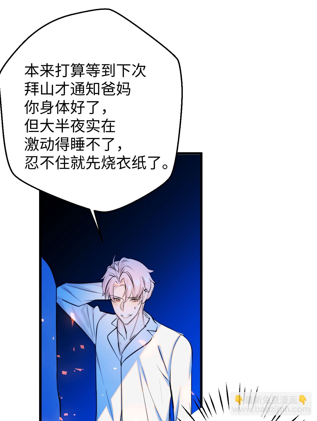 22.被窥见的隐秘10
