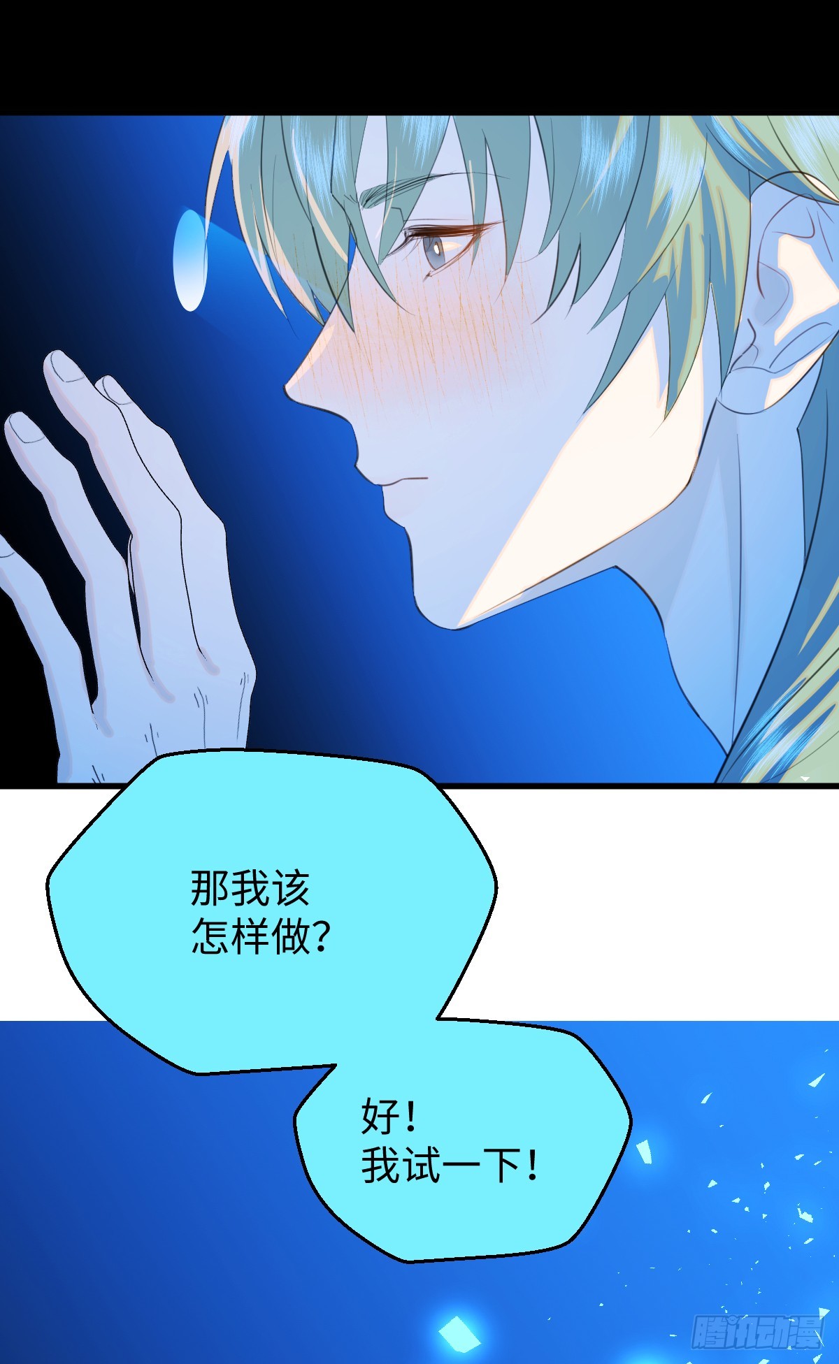 22.被窥见的隐秘56