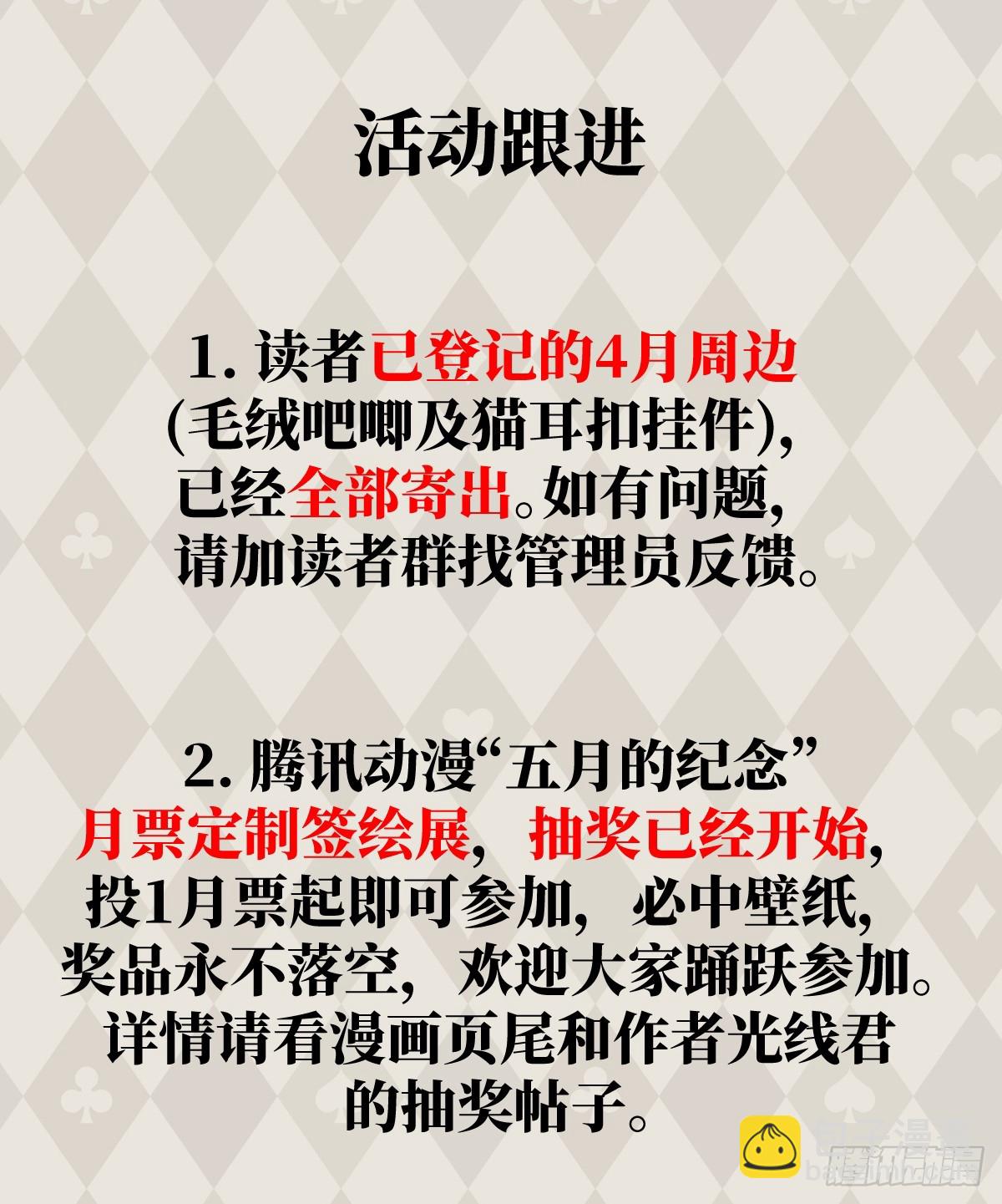 22.被窥见的隐秘75