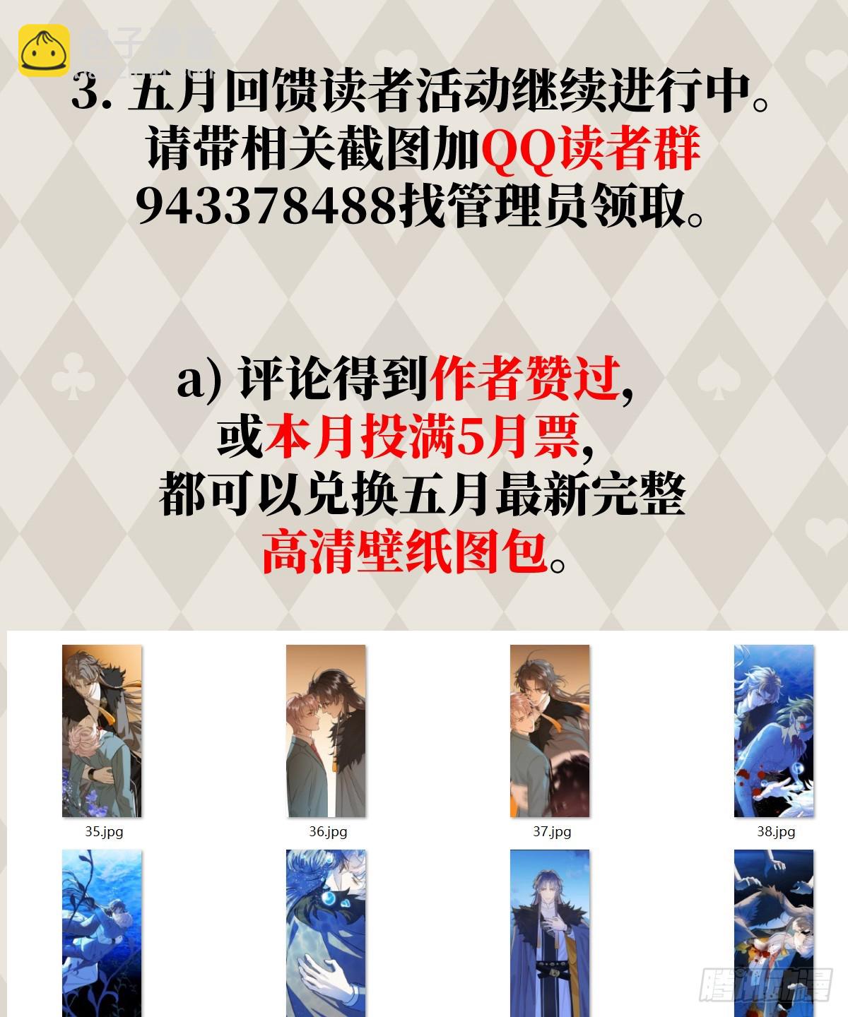 22.被窥见的隐秘76