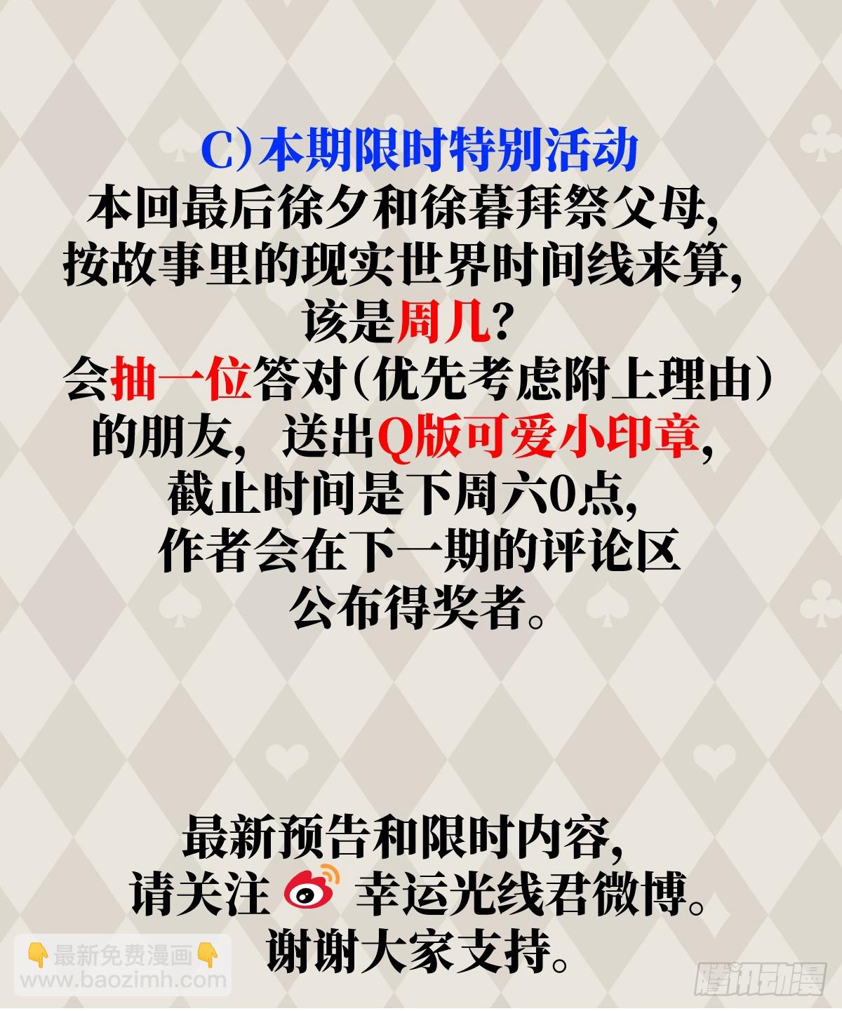 22.被窥见的隐秘79