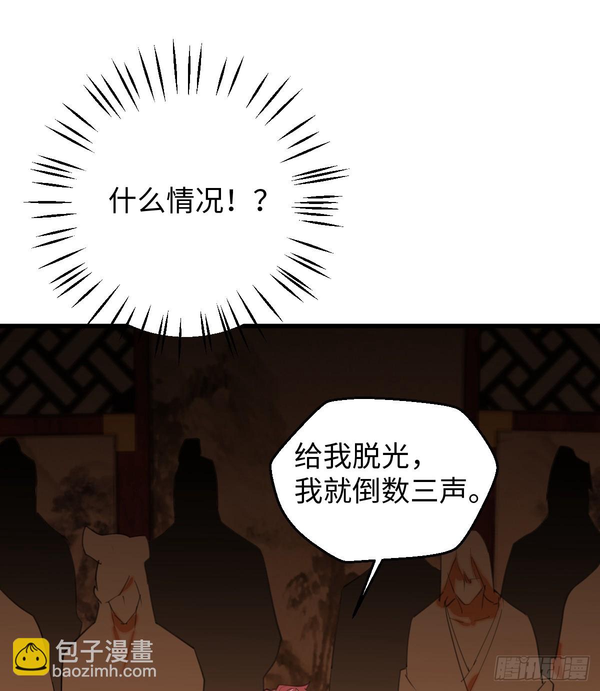 23.公子有客到51