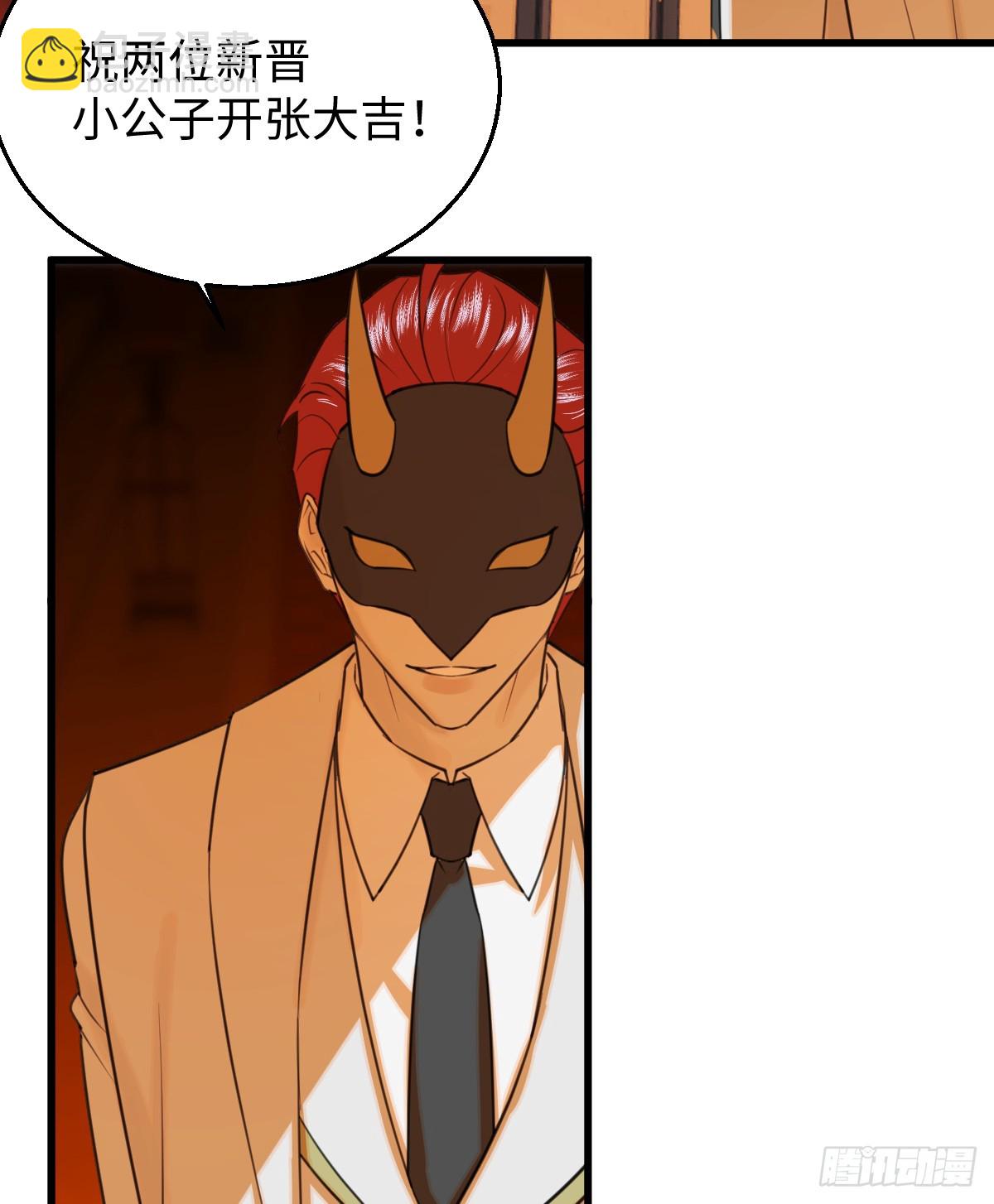 23.公子有客到67