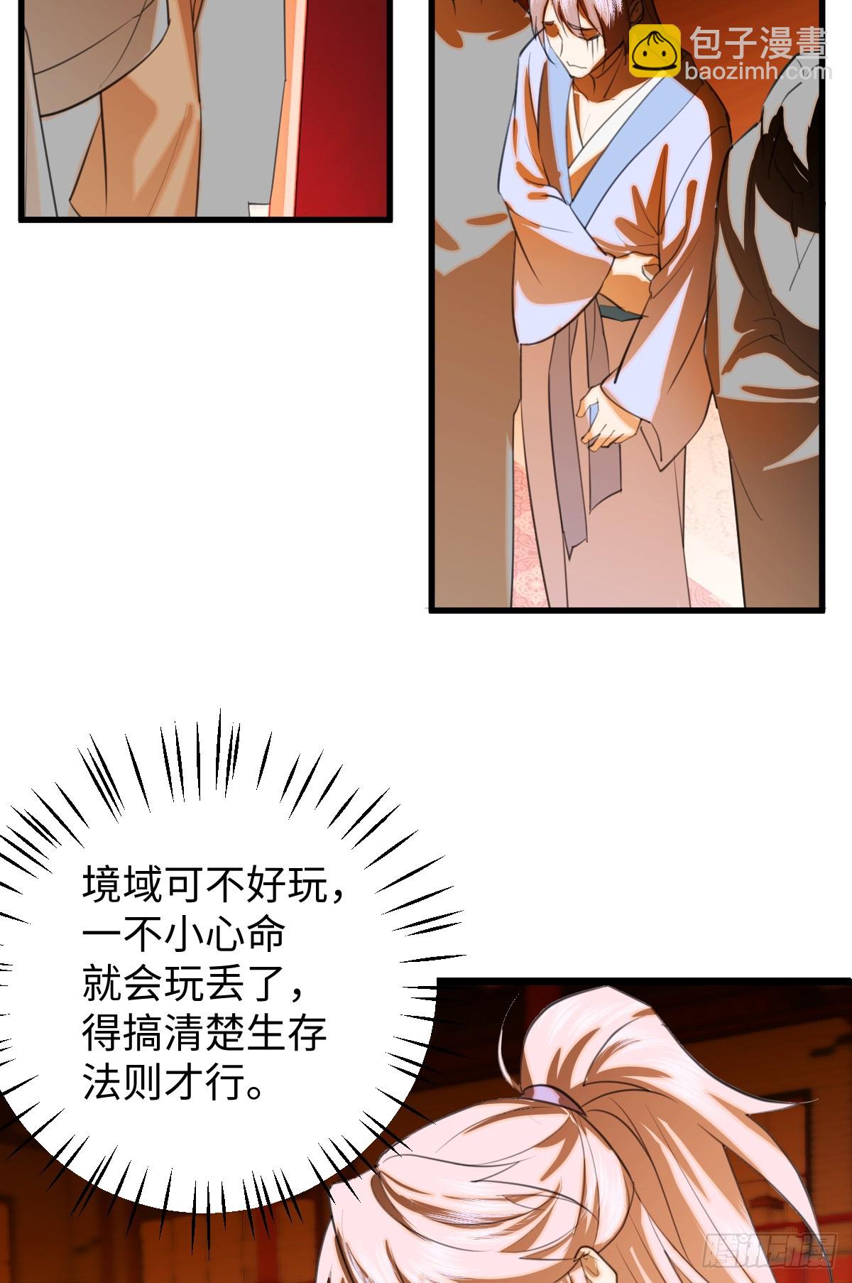 23.公子有客到77