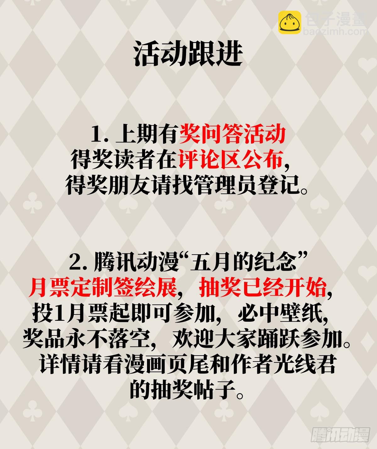 23.公子有客到82
