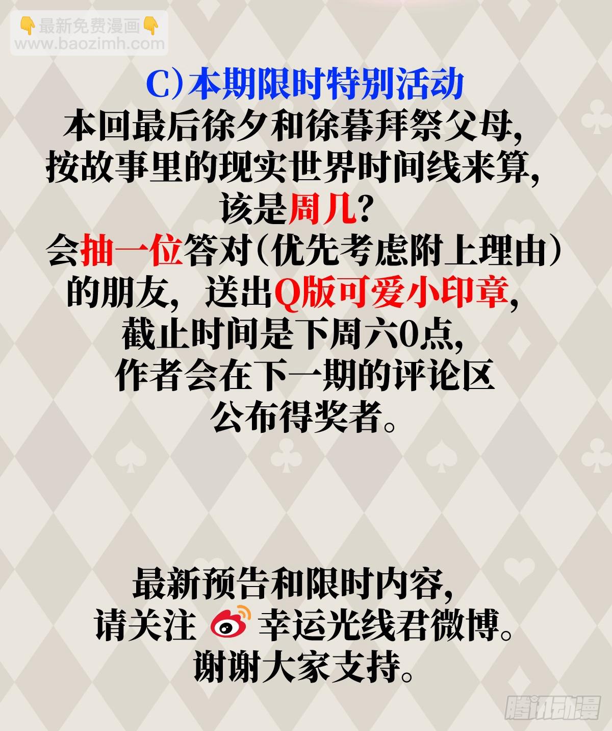 23.公子有客到86