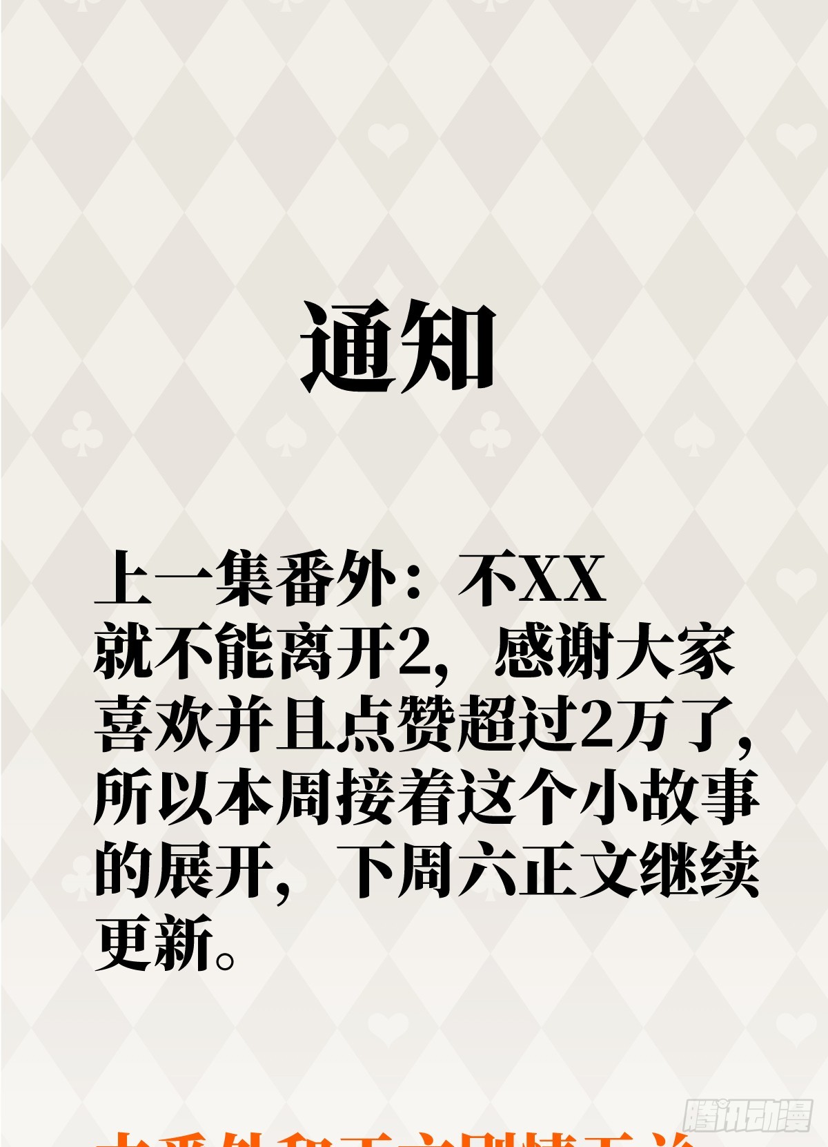 番外：不XX就不能离开30