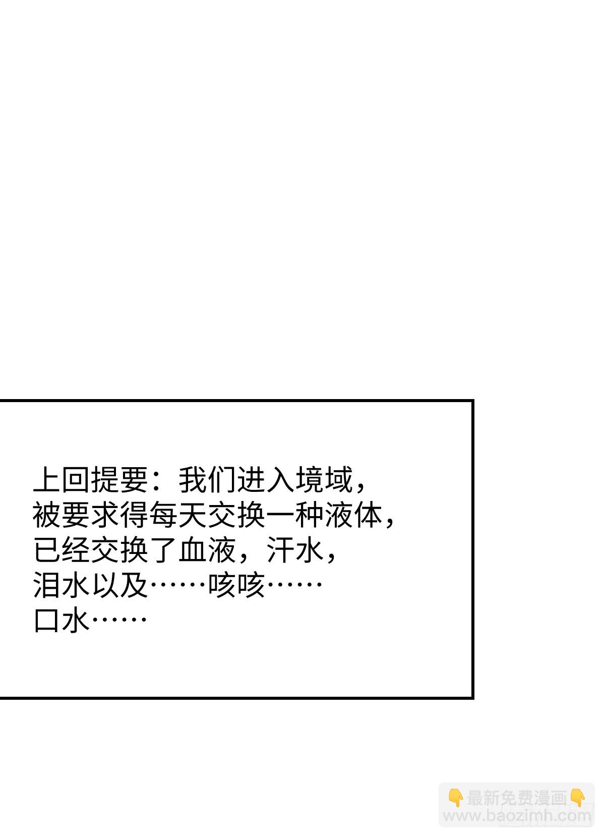 番外：不XX就不能离开32