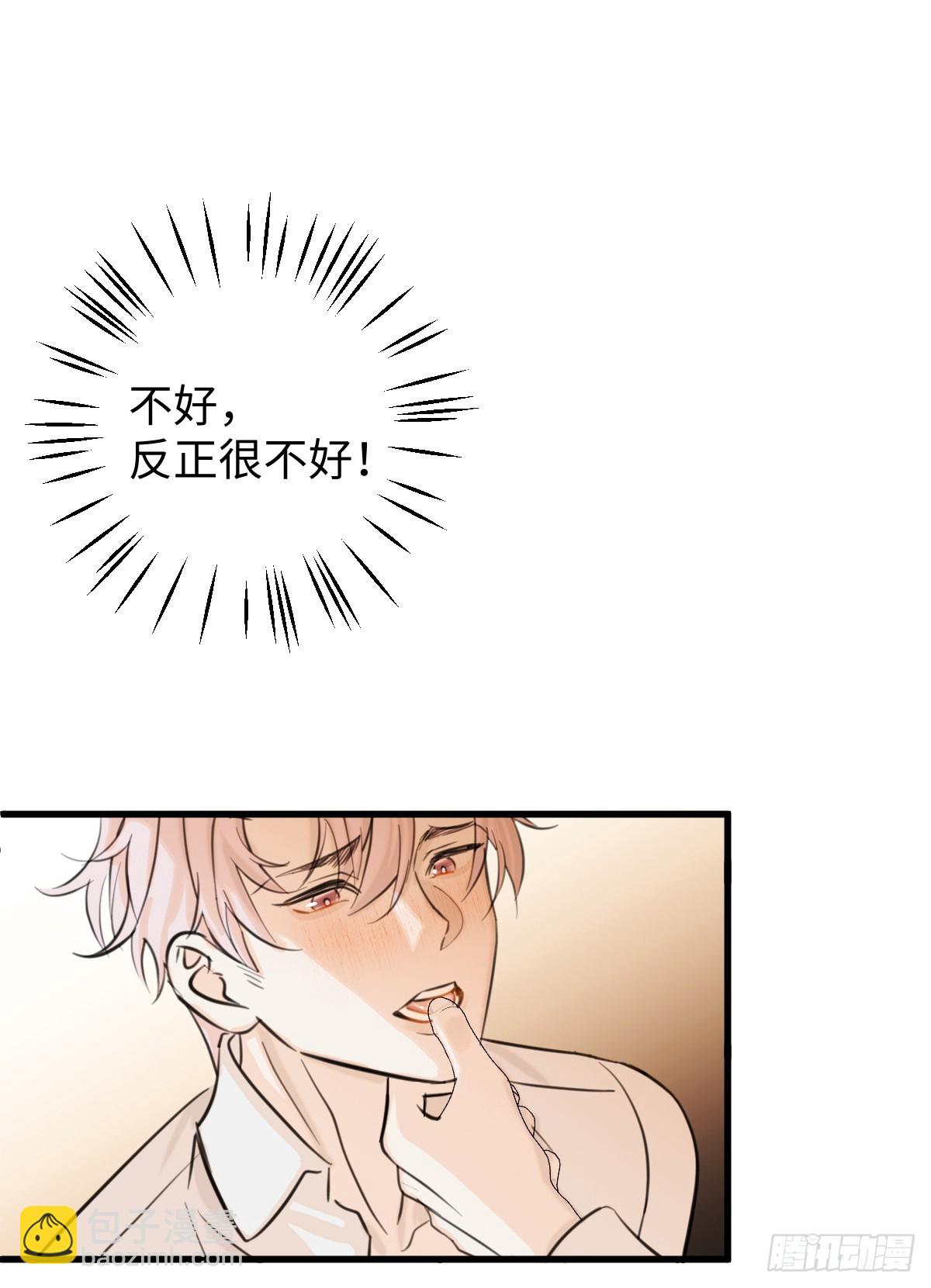 番外：不XX就不能离开33