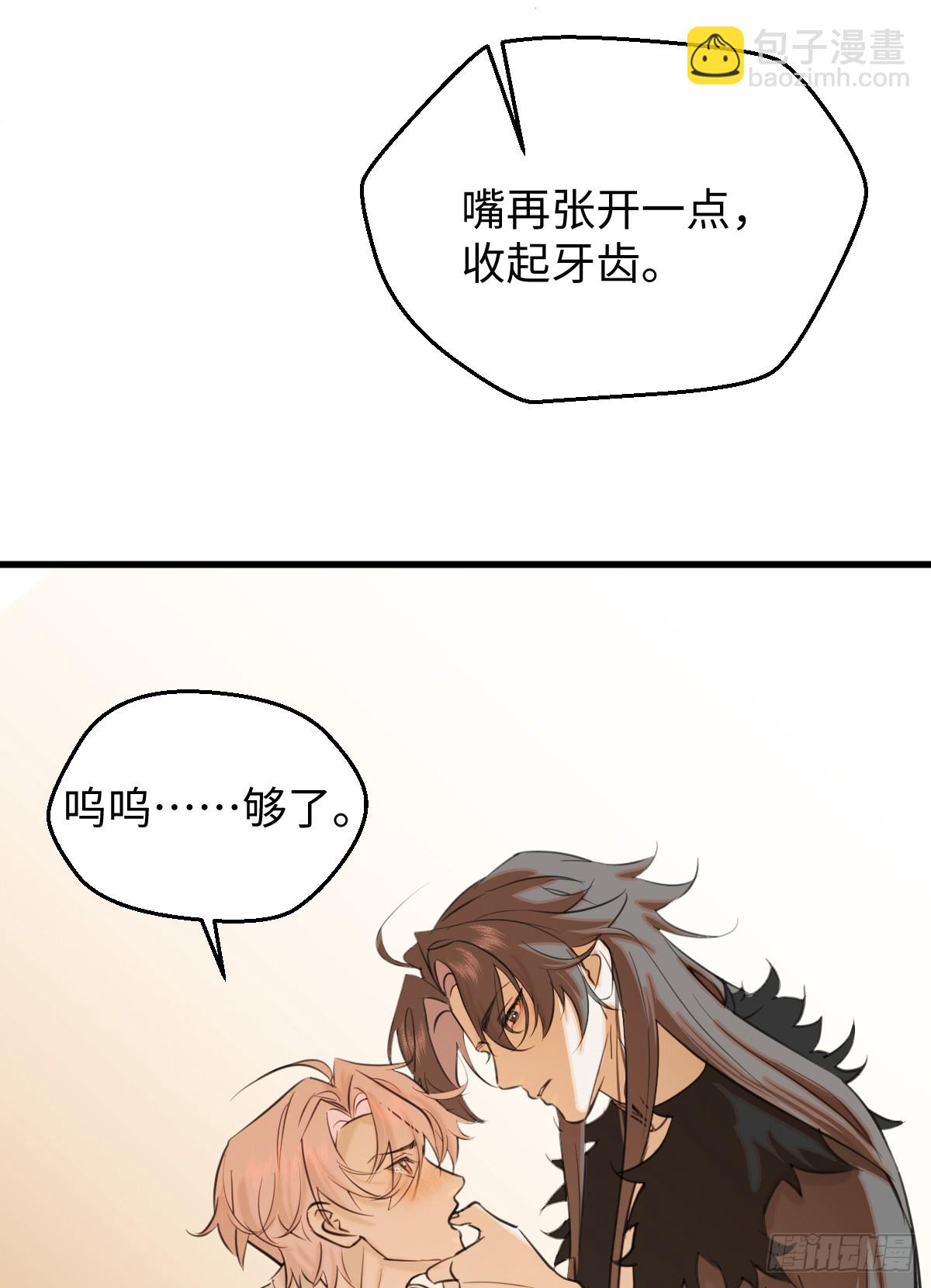 番外：不XX就不能离开34