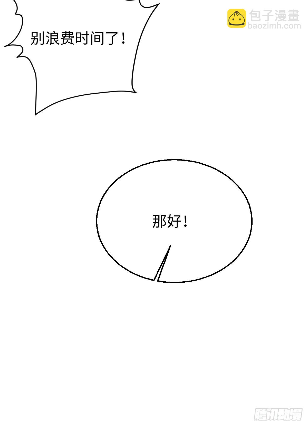 番外：不XX就不能离开37