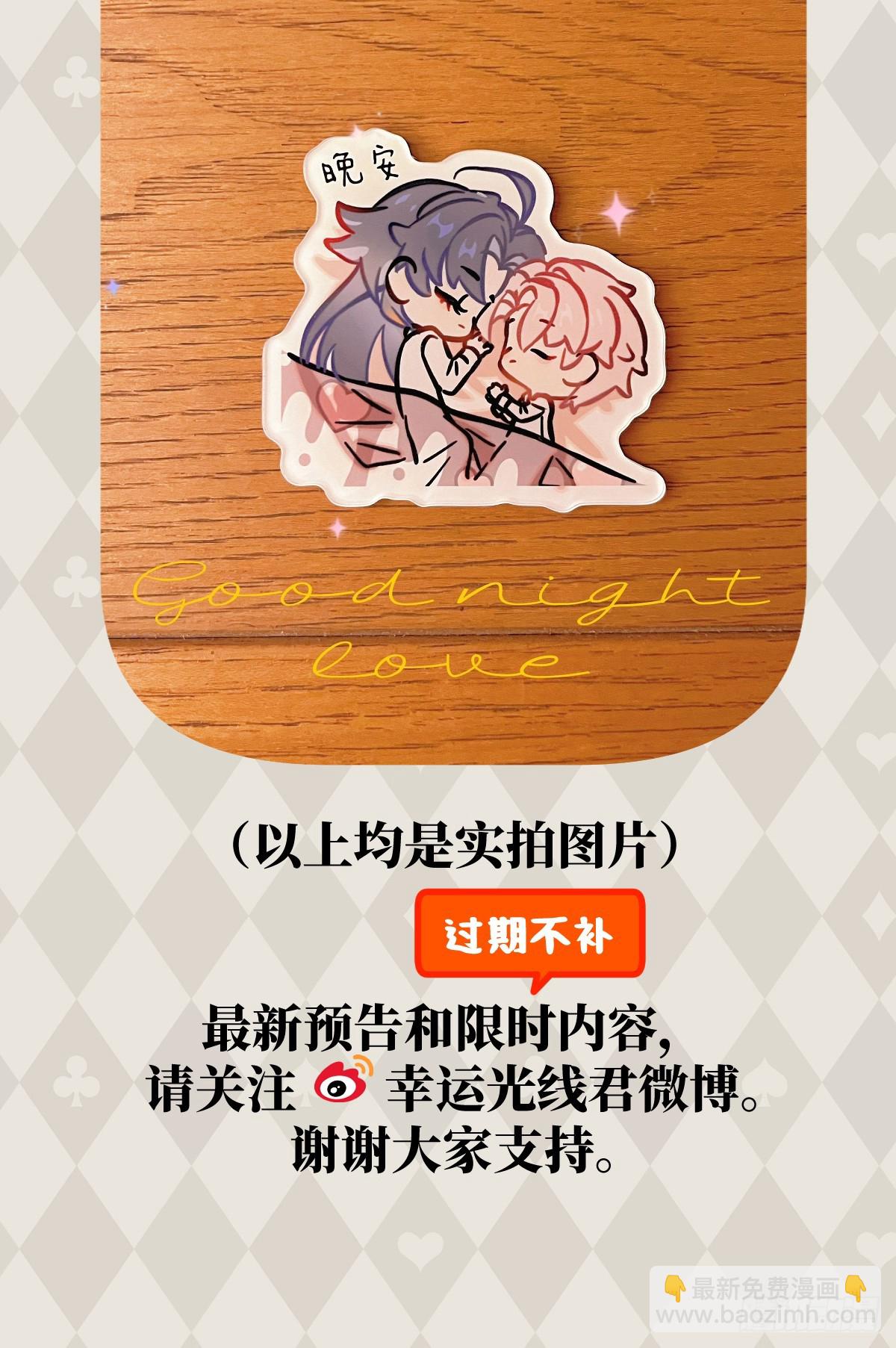 番外：不XX就不能离开419