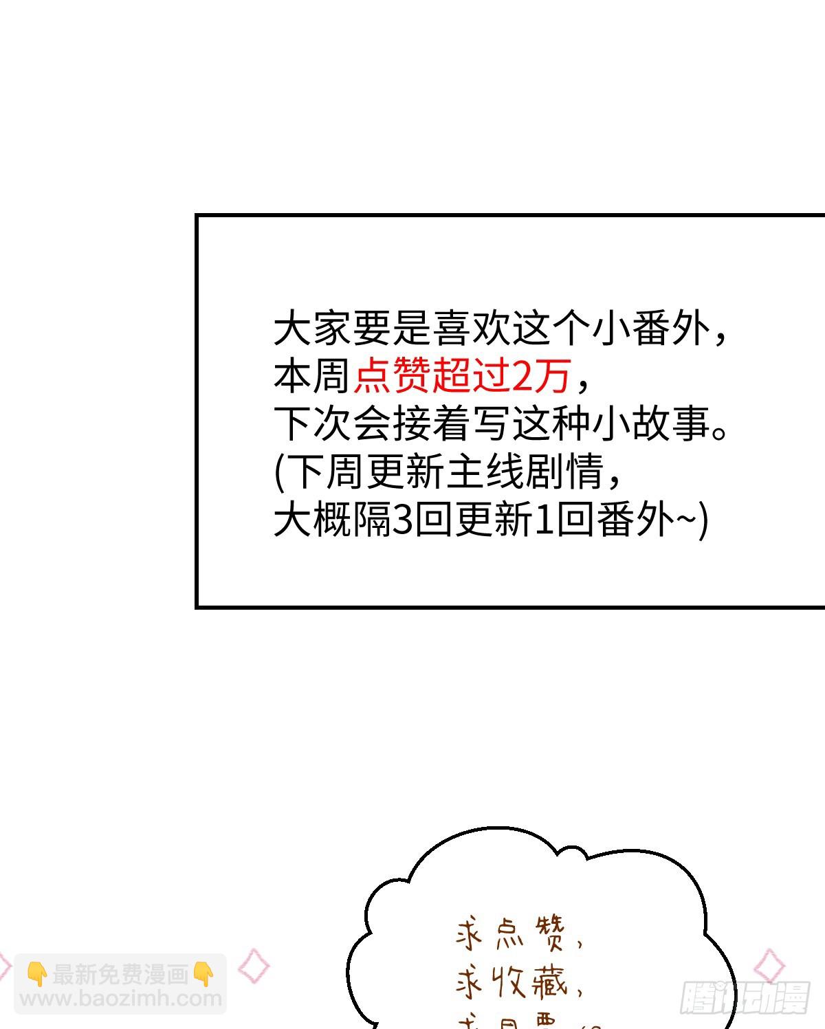 番外：不XX就不能离开420