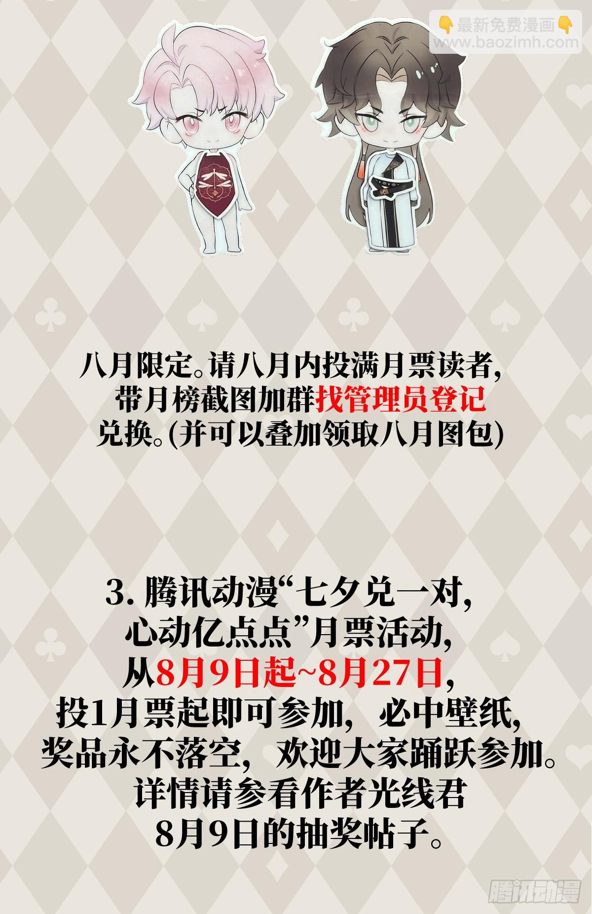 番外2：小狗夕夕揣蛋记419