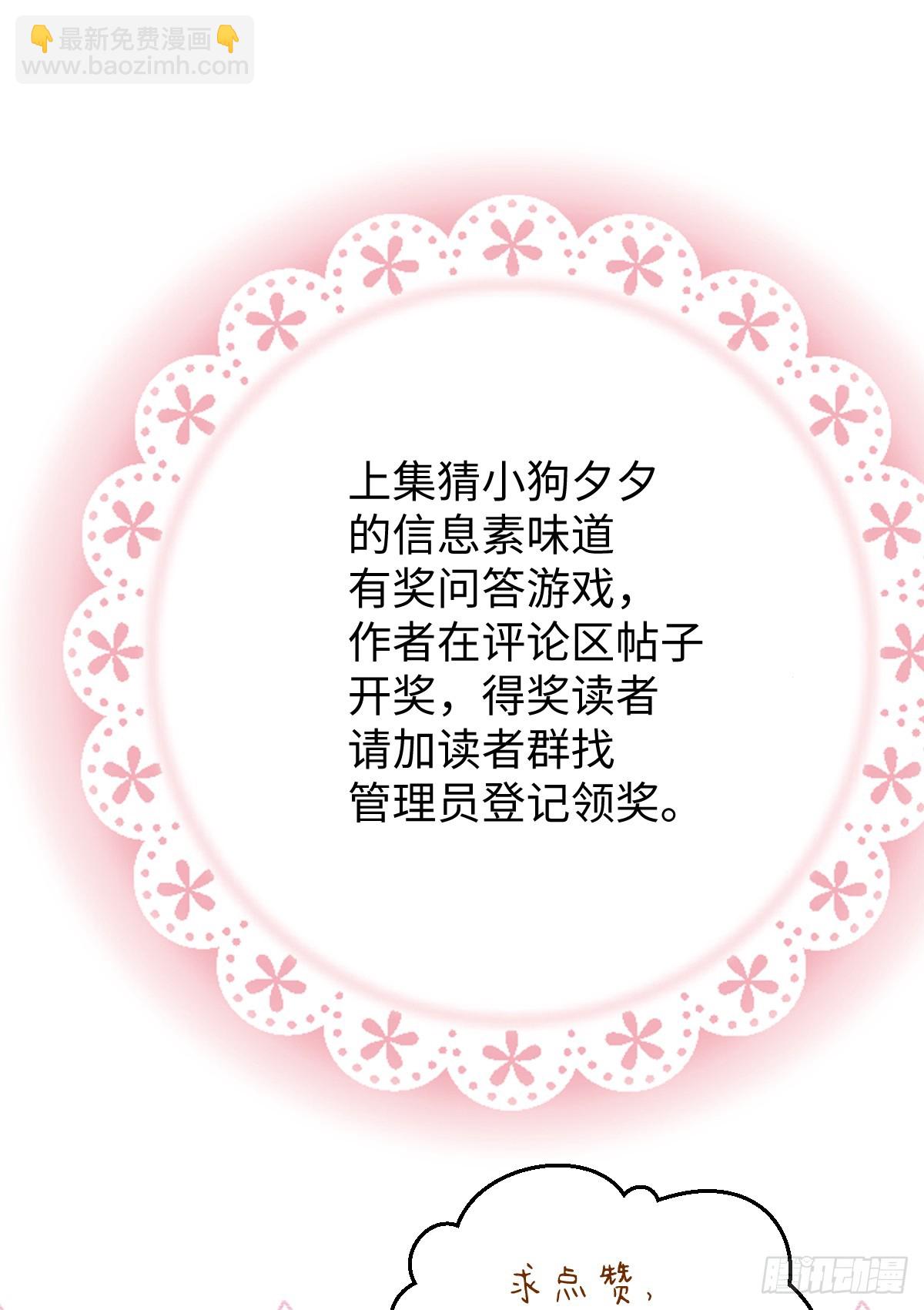 番外2：小狗夕夕揣蛋记420