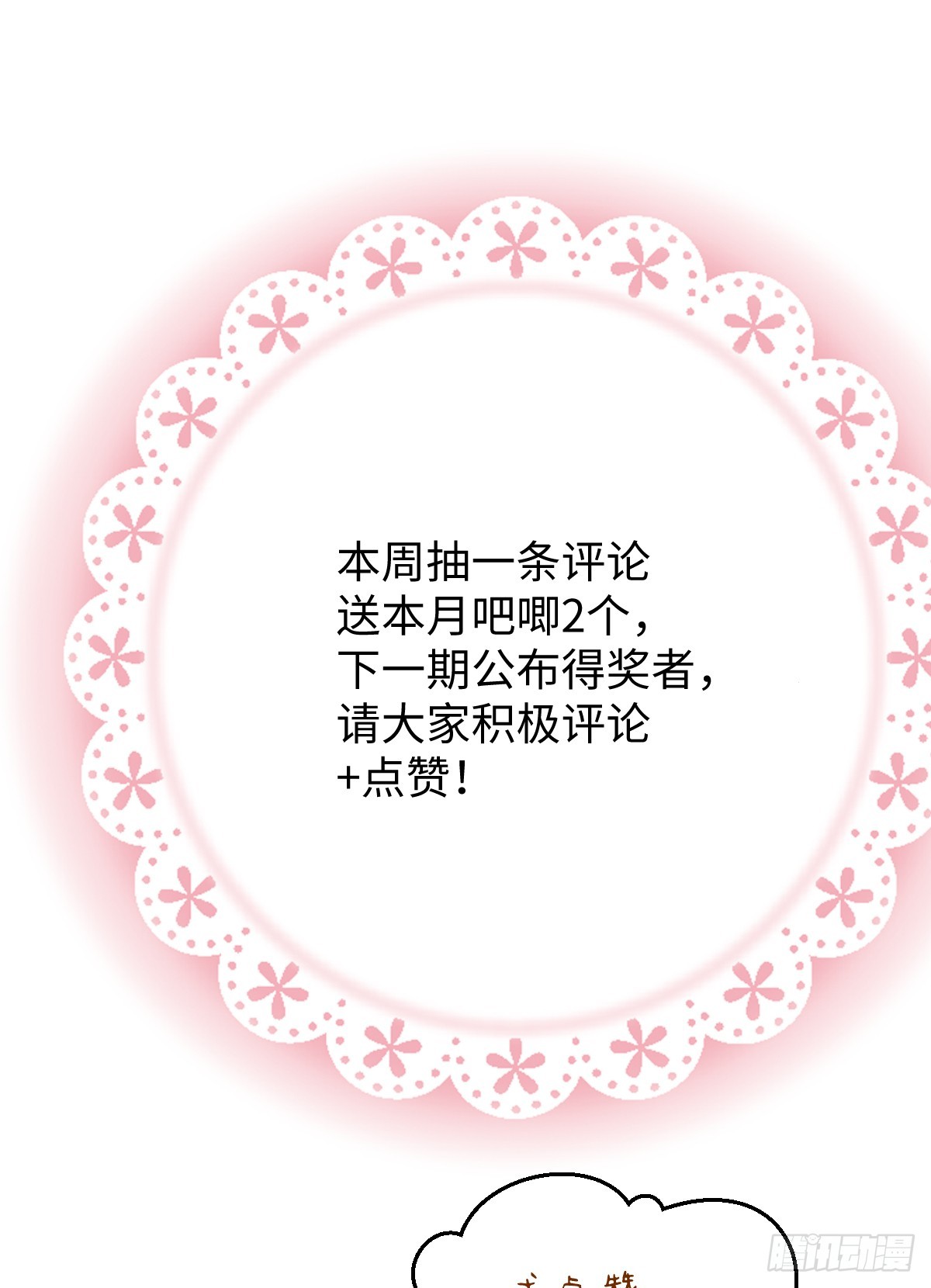 番外2：小狗夕夕揣蛋记518