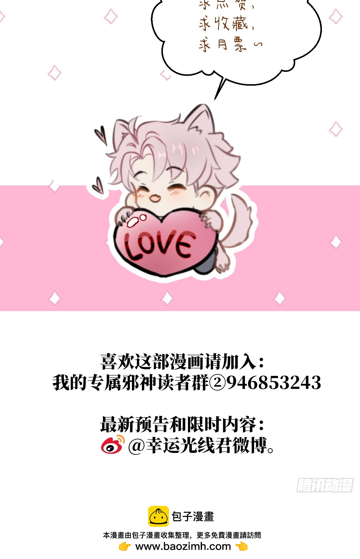 番外2：小狗夕夕揣蛋记519