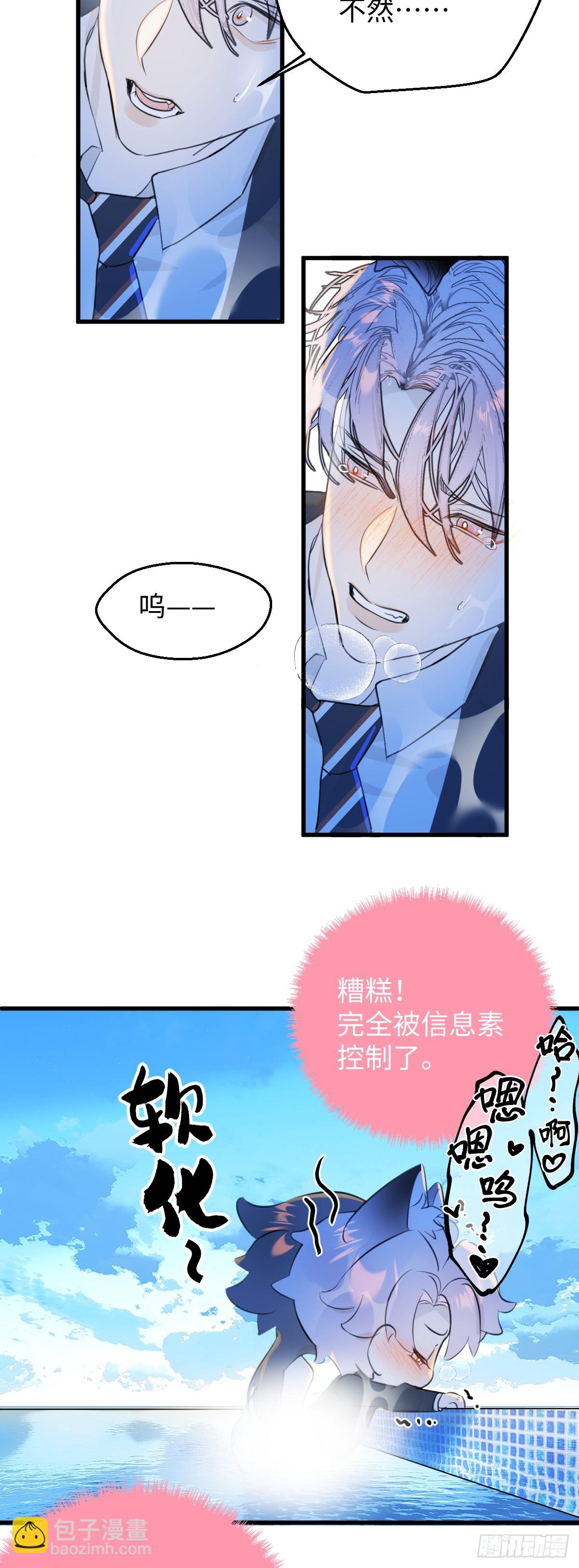番外2：小狗夕夕揣蛋记59