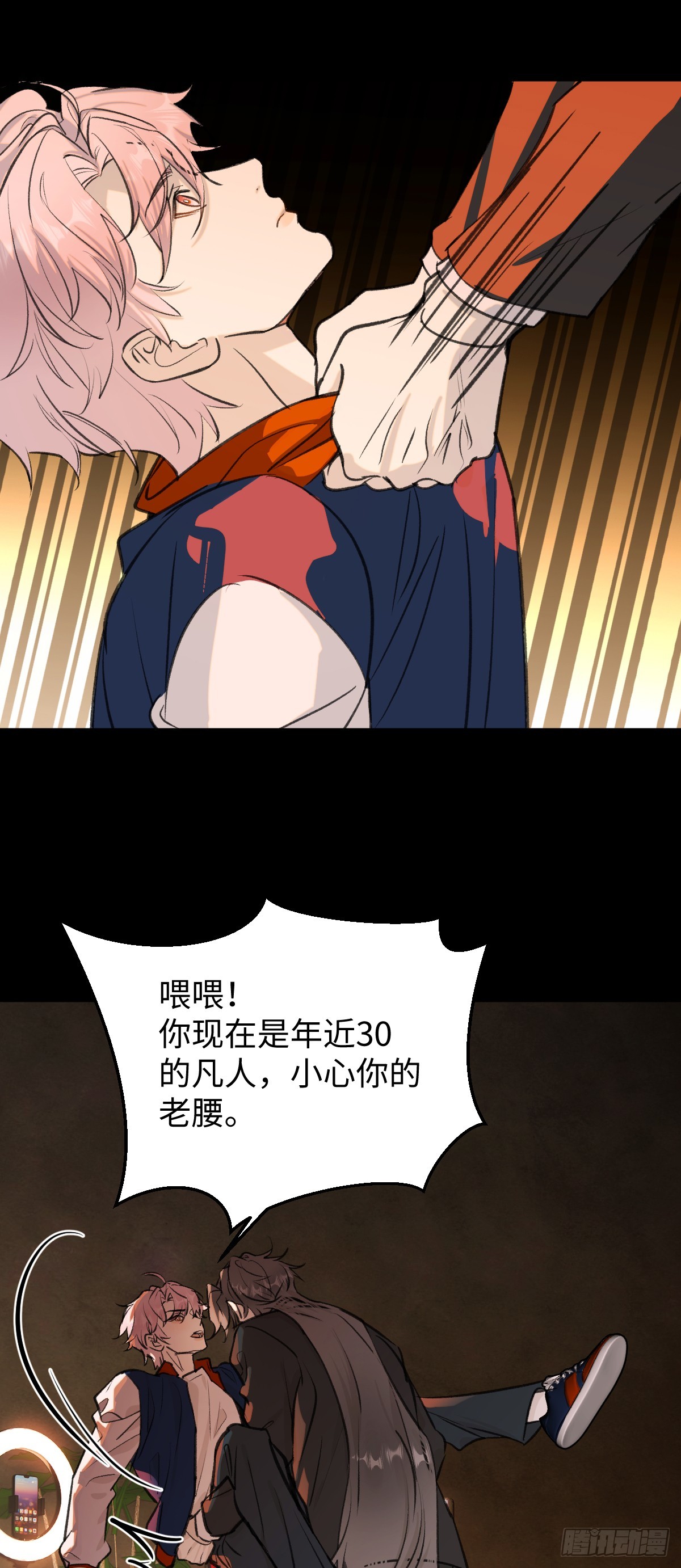 番外3：大神直播间212