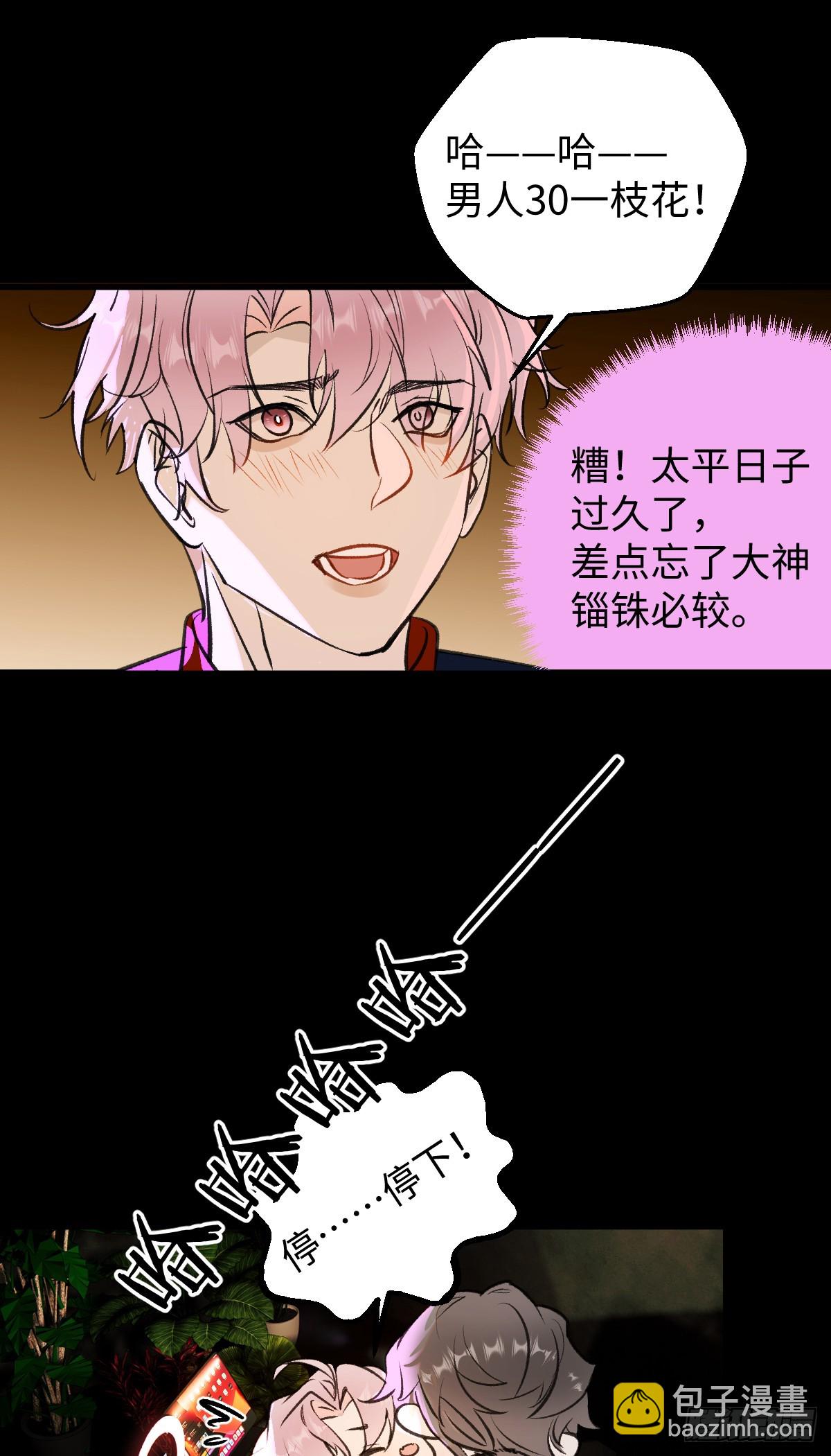 番外3：大神直播间214