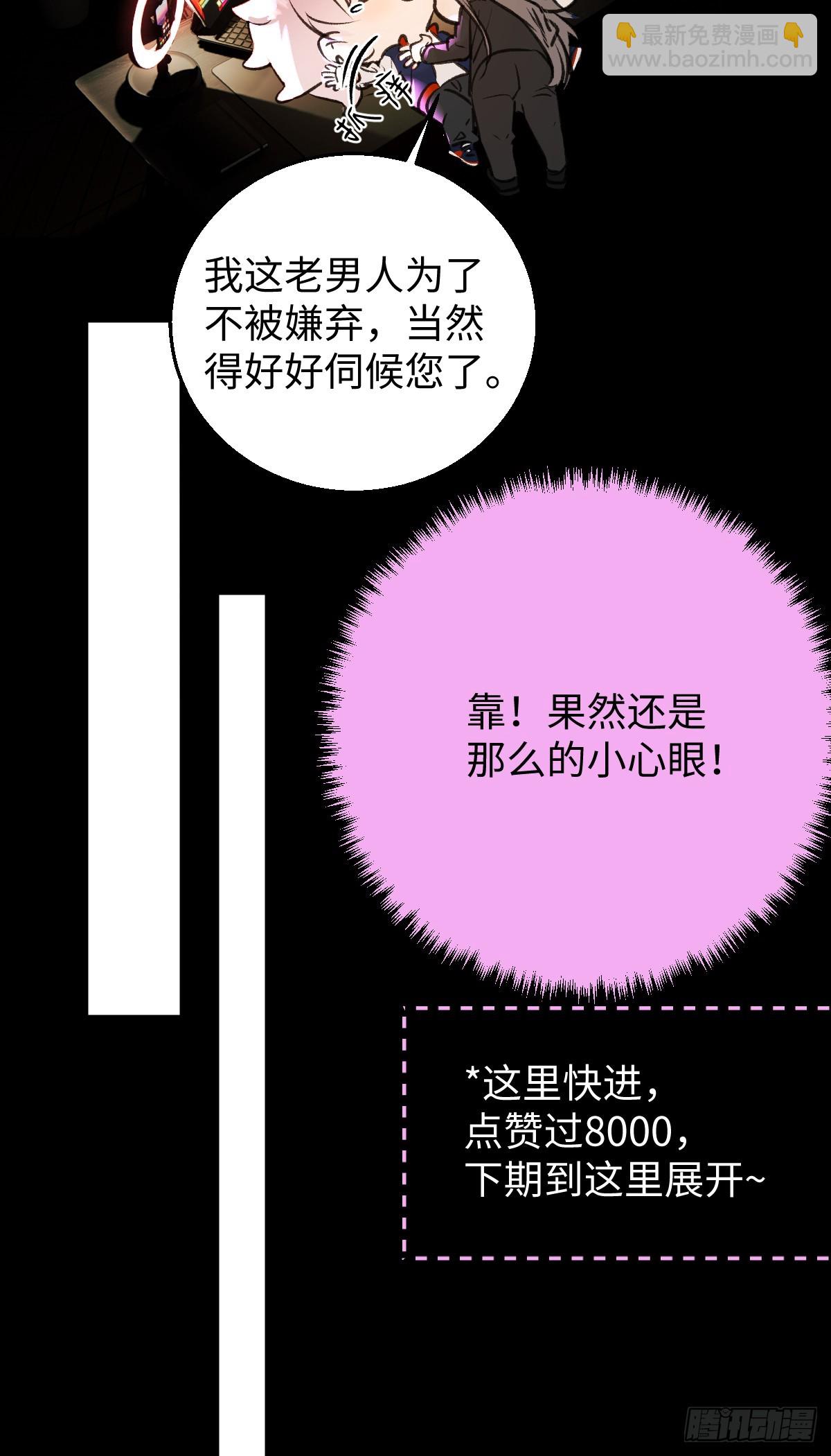 番外3：大神直播间215