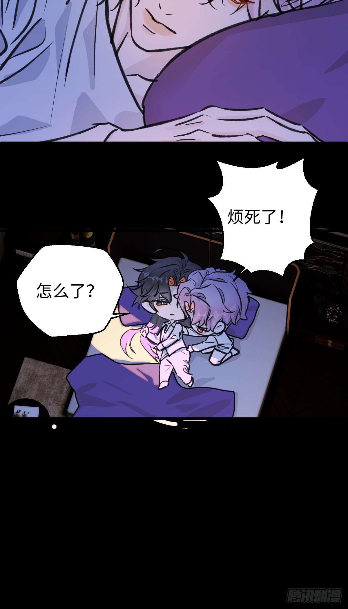 番外3：大神直播间217