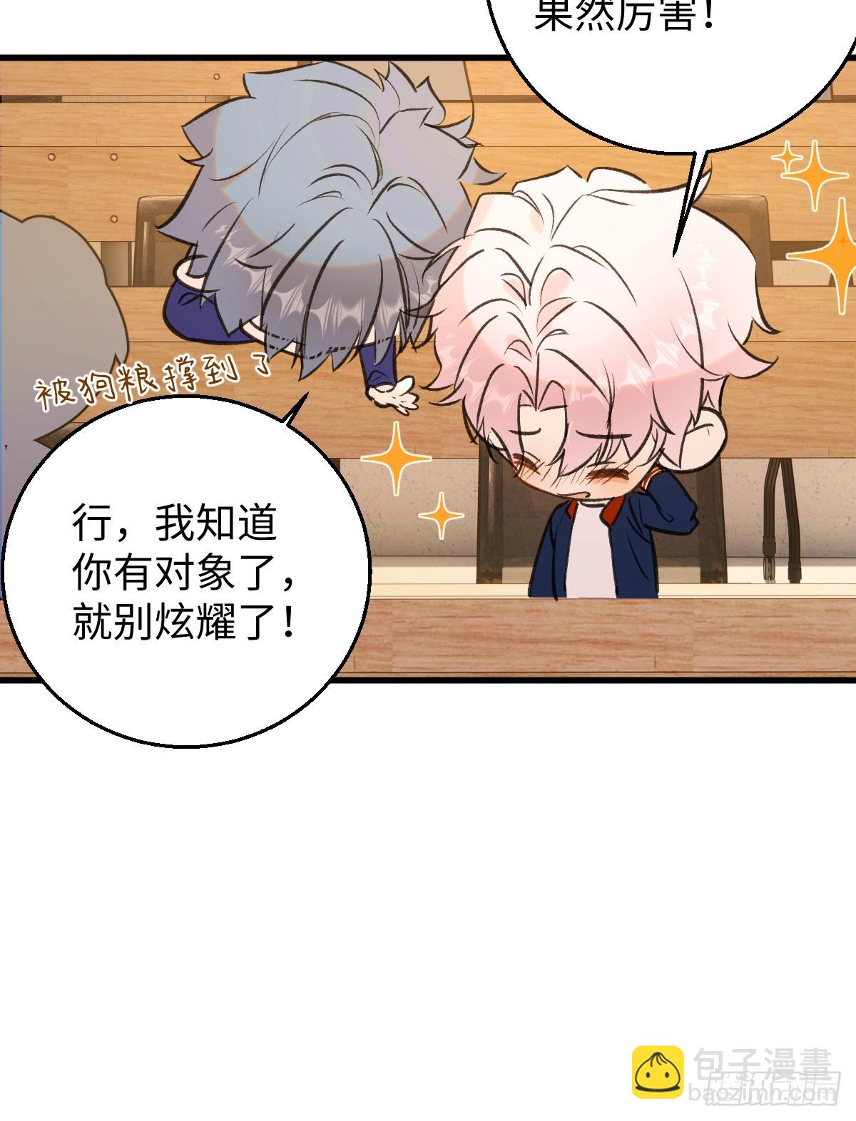 番外3：大神直播间221