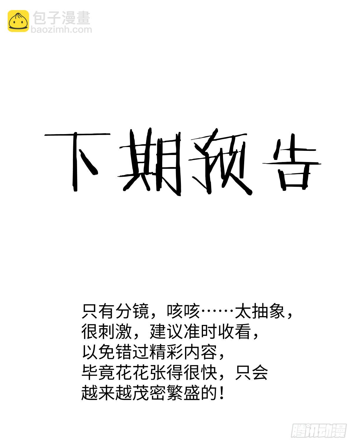 番外3：大神直播间222