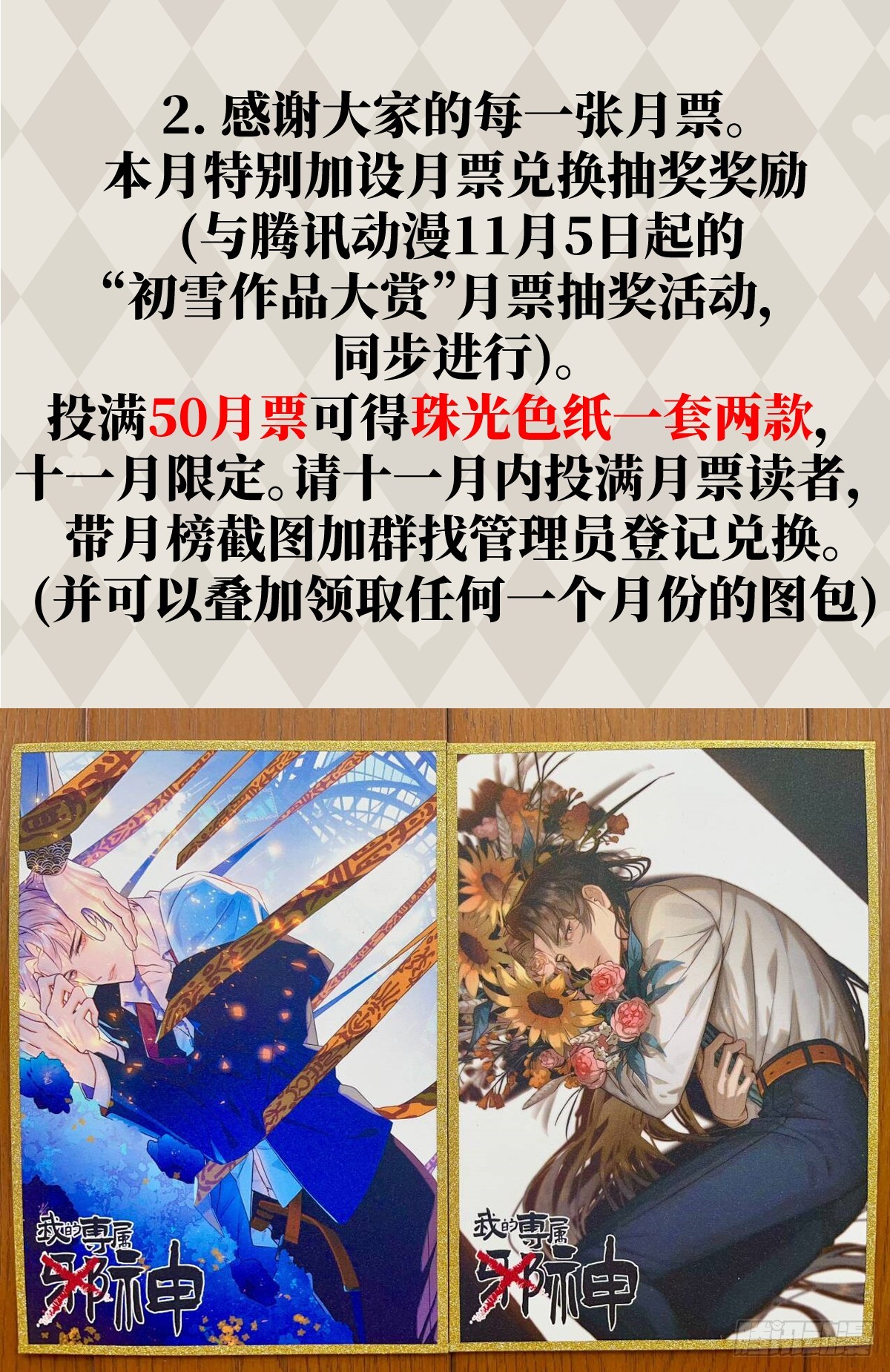 番外3：大神直播间230