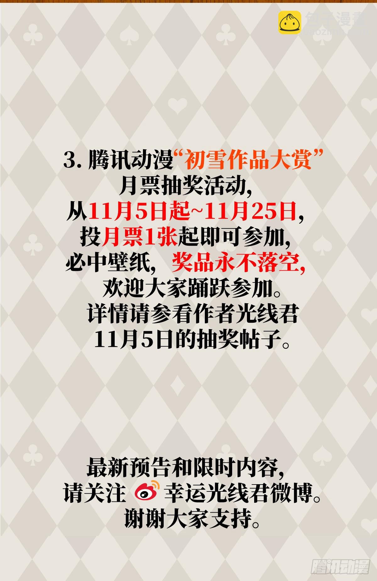 番外3：大神直播间231