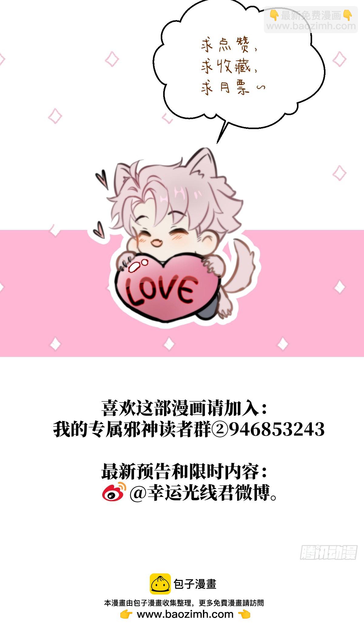 番外3：大神直播间233