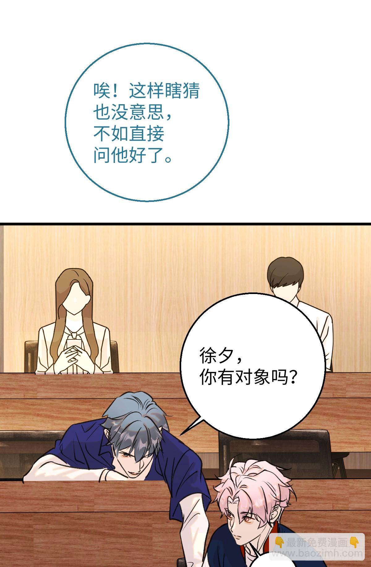 番外3：大神直播间26
