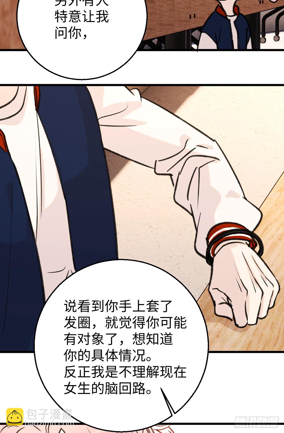 番外3：大神直播间28