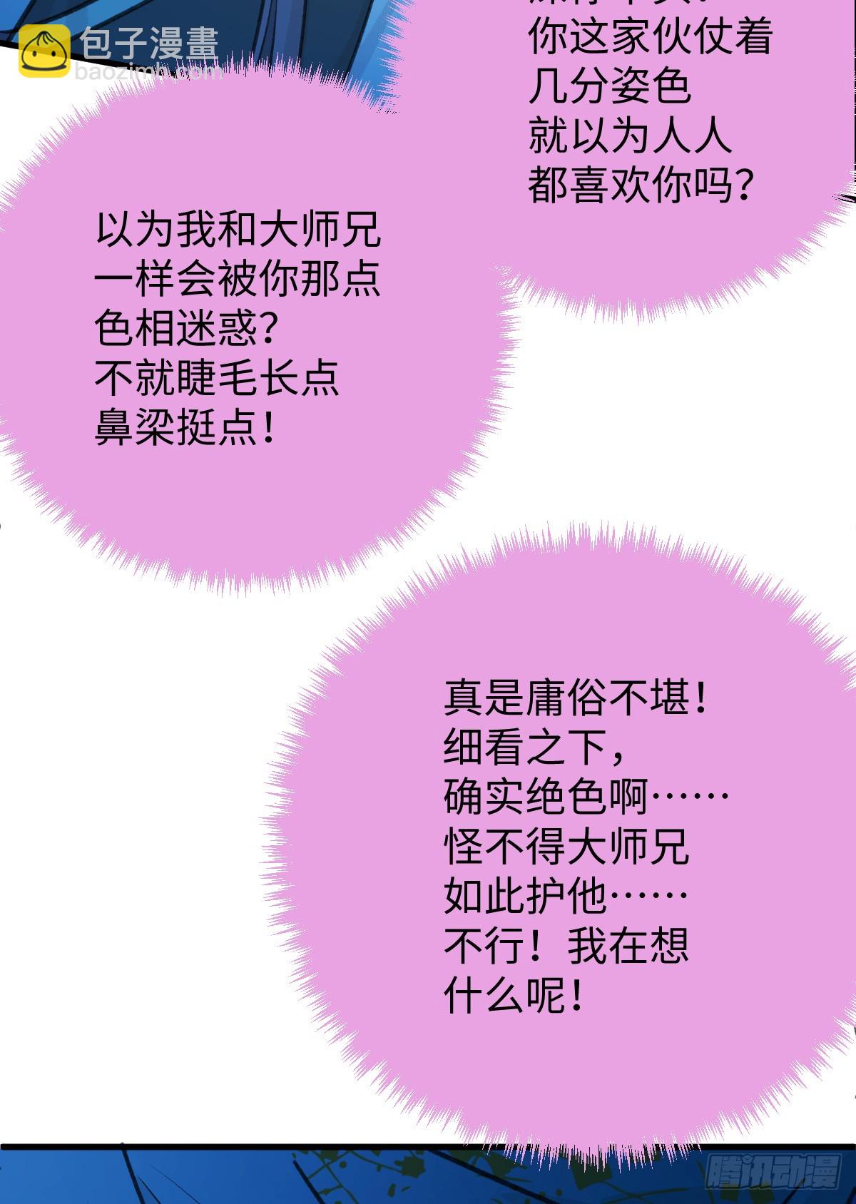 38.以牙还牙21