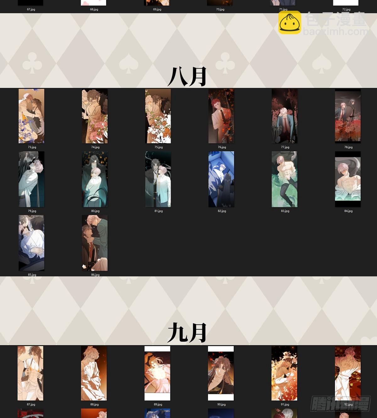 38.以牙还牙54