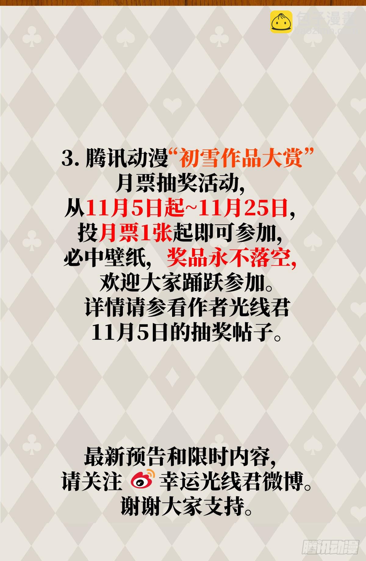 38.以牙还牙57