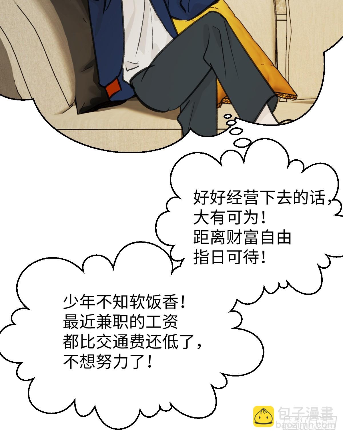 番外3：大神直播间313