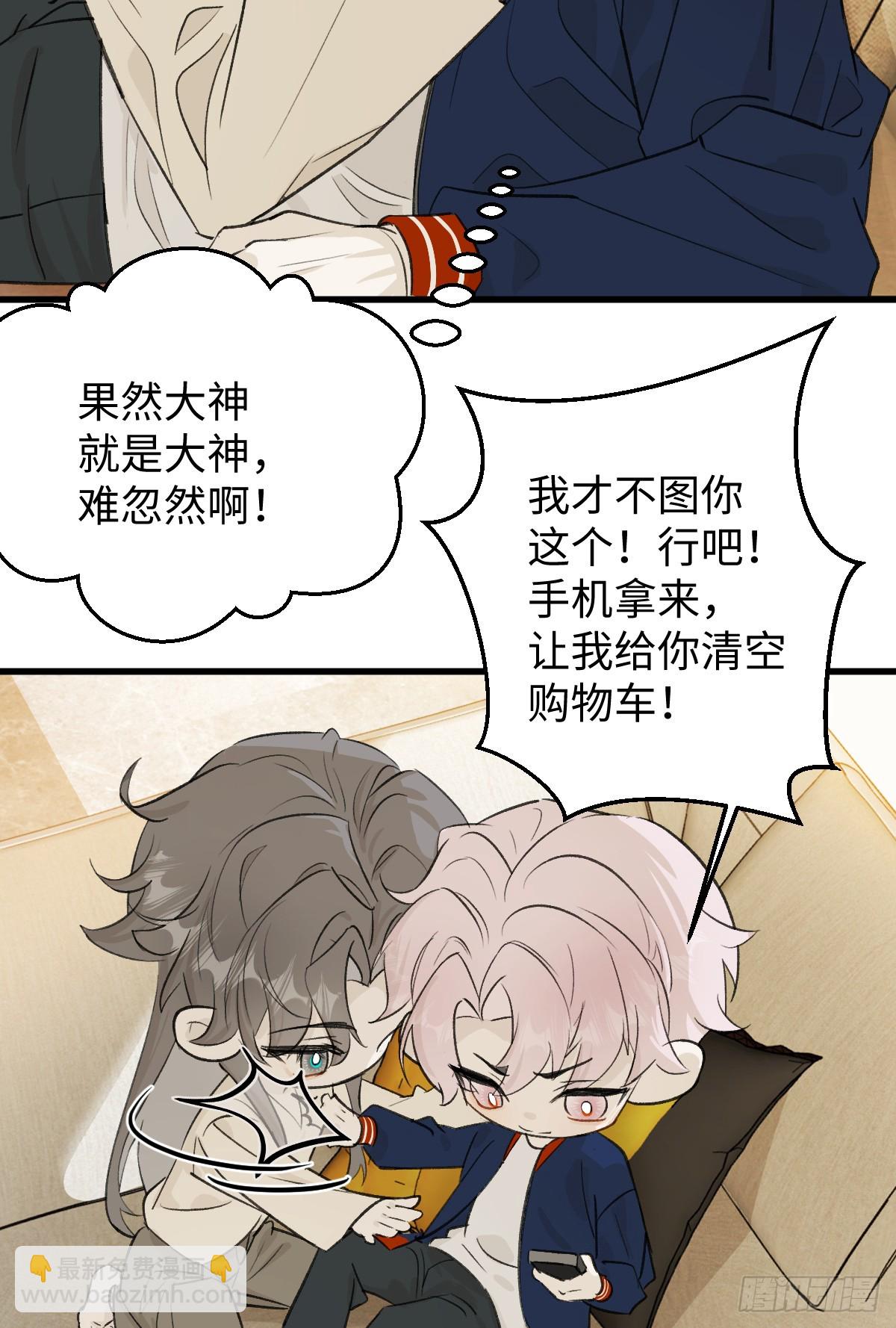 番外3：大神直播间315