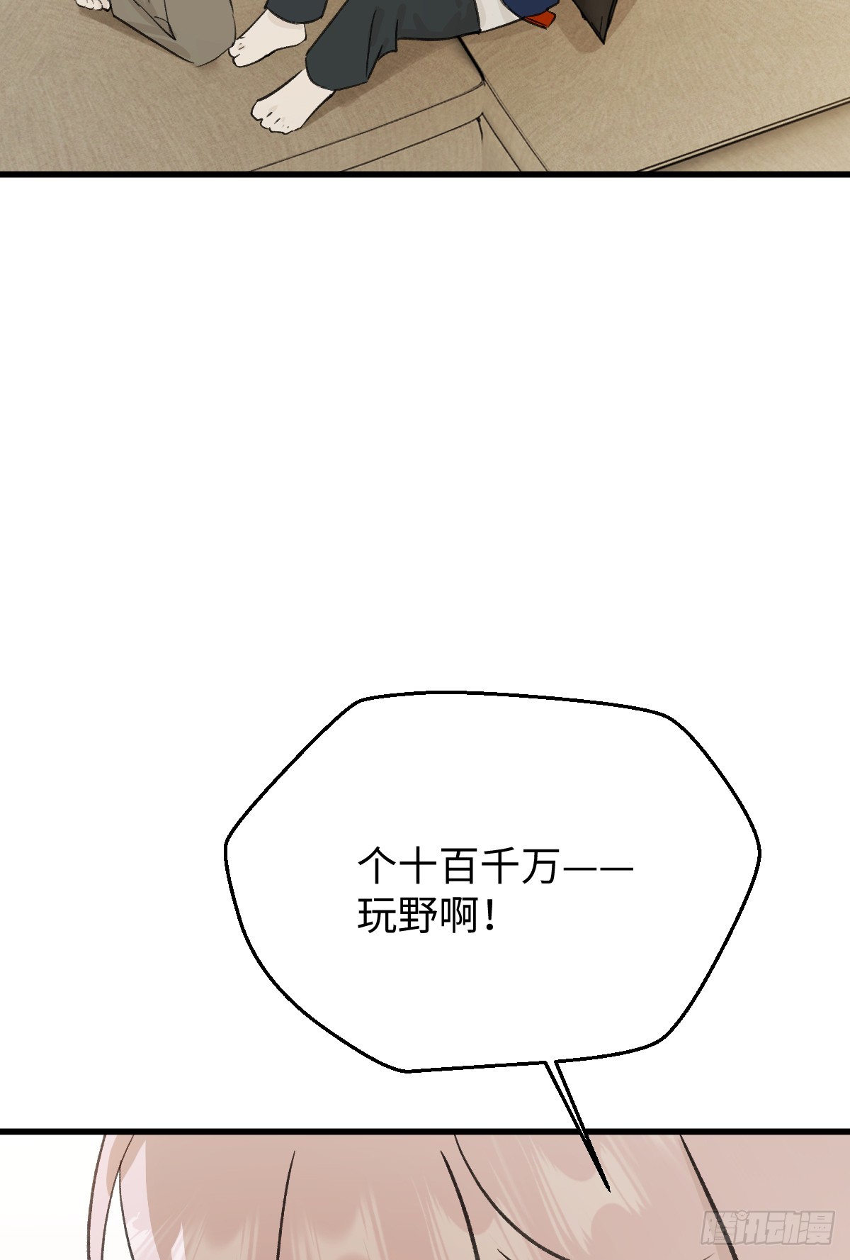 番外3：大神直播间316