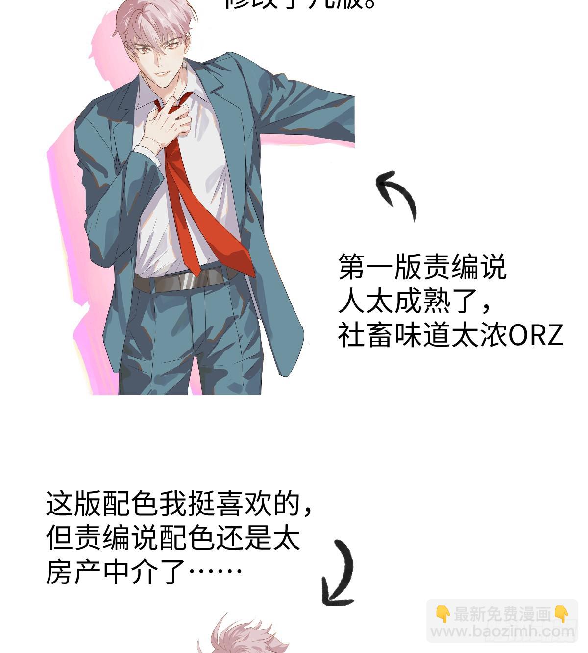 番外3：大神直播间335