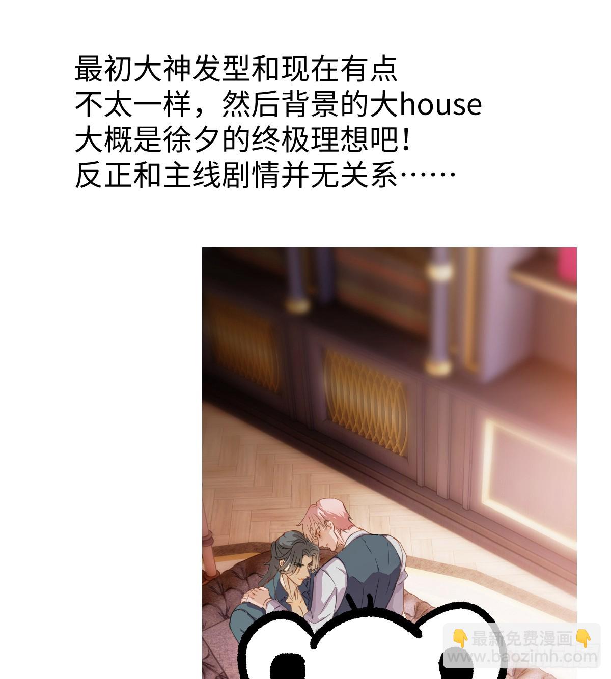 番外3：大神直播间338
