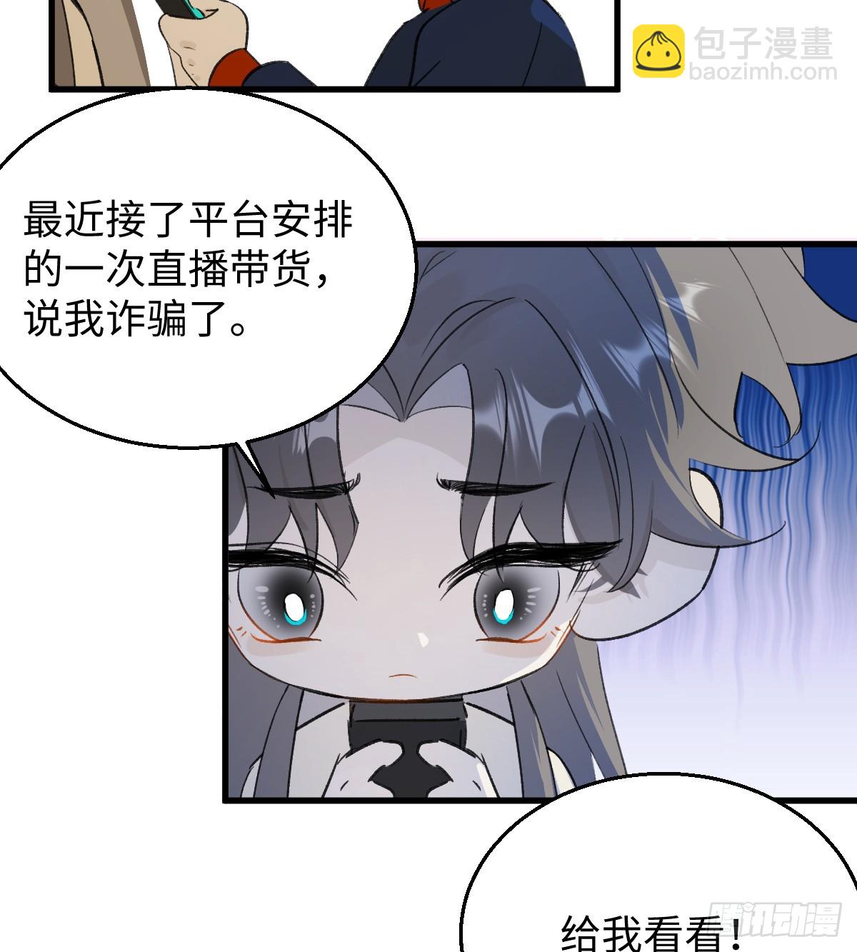 番外3：大神直播间34