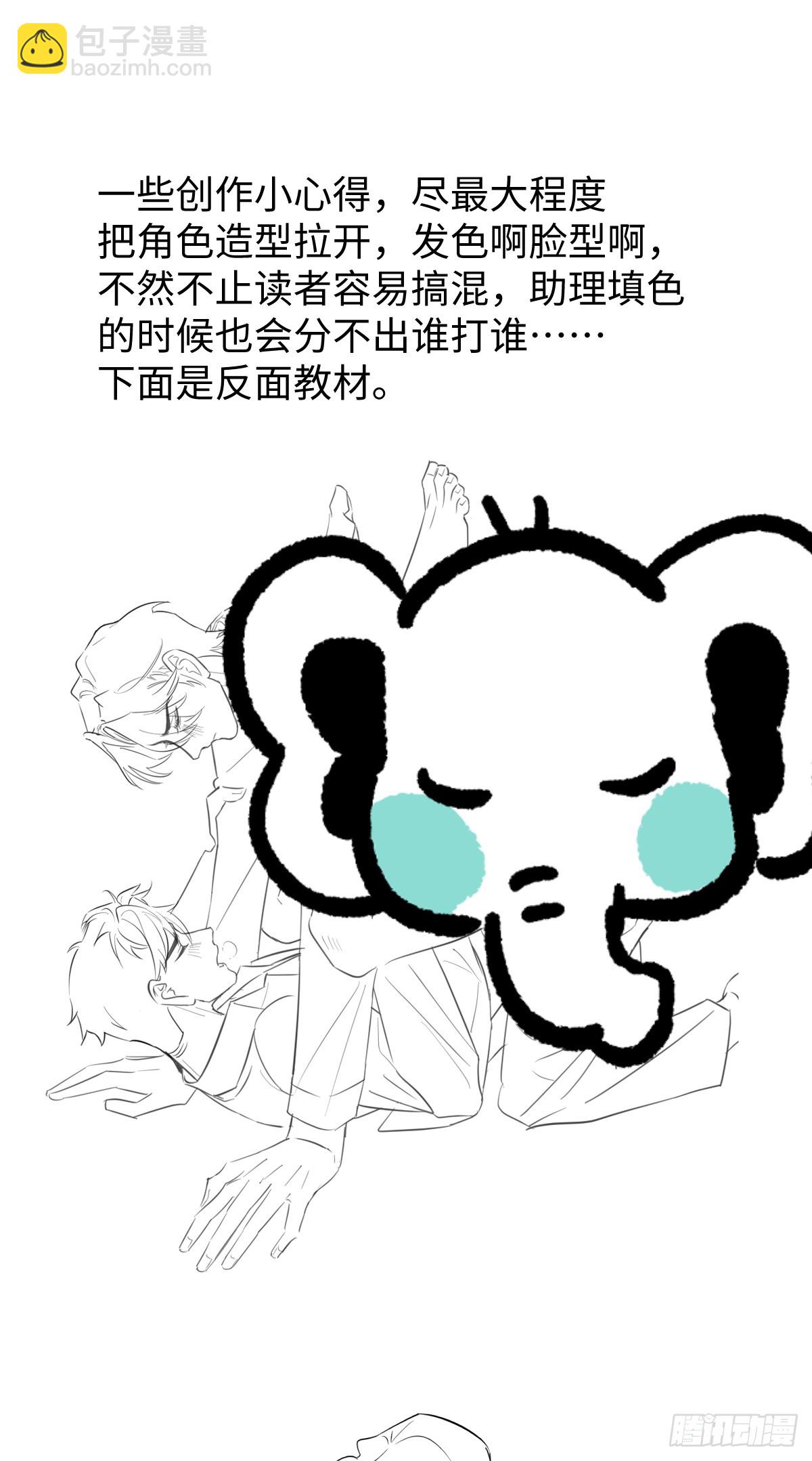 番外3：大神直播间346