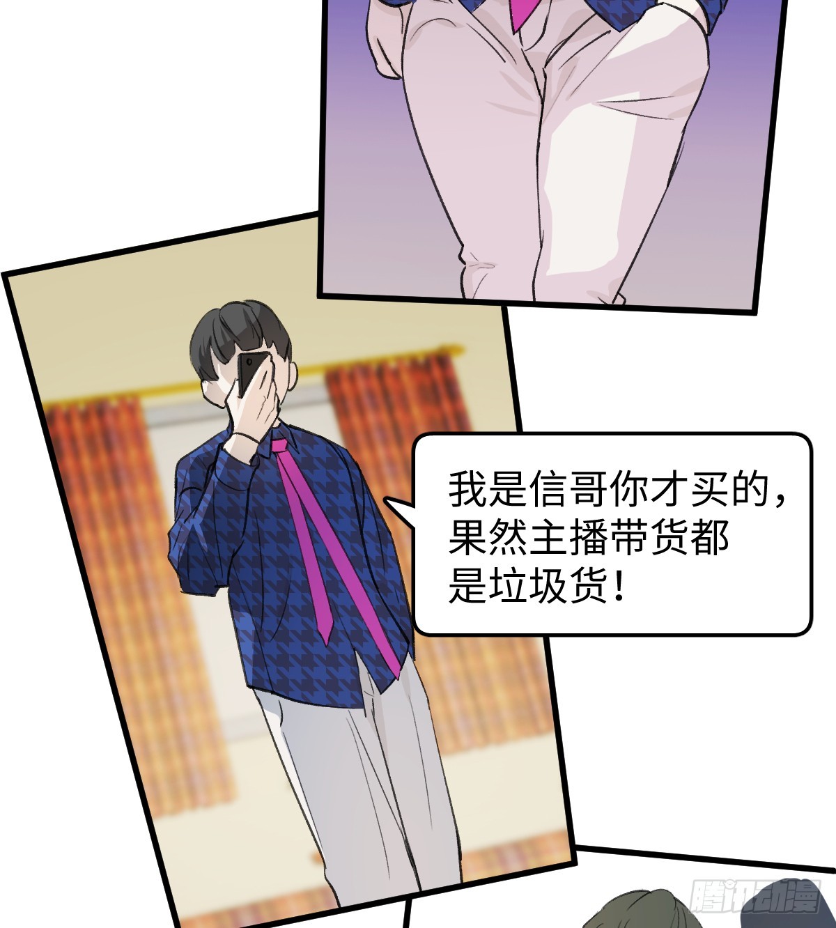番外3：大神直播间36