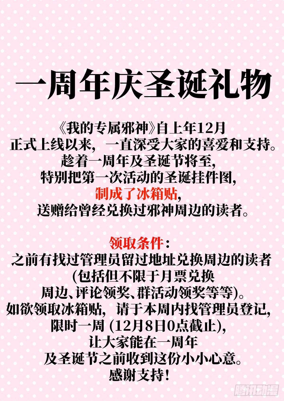 番外3：大神直播间362