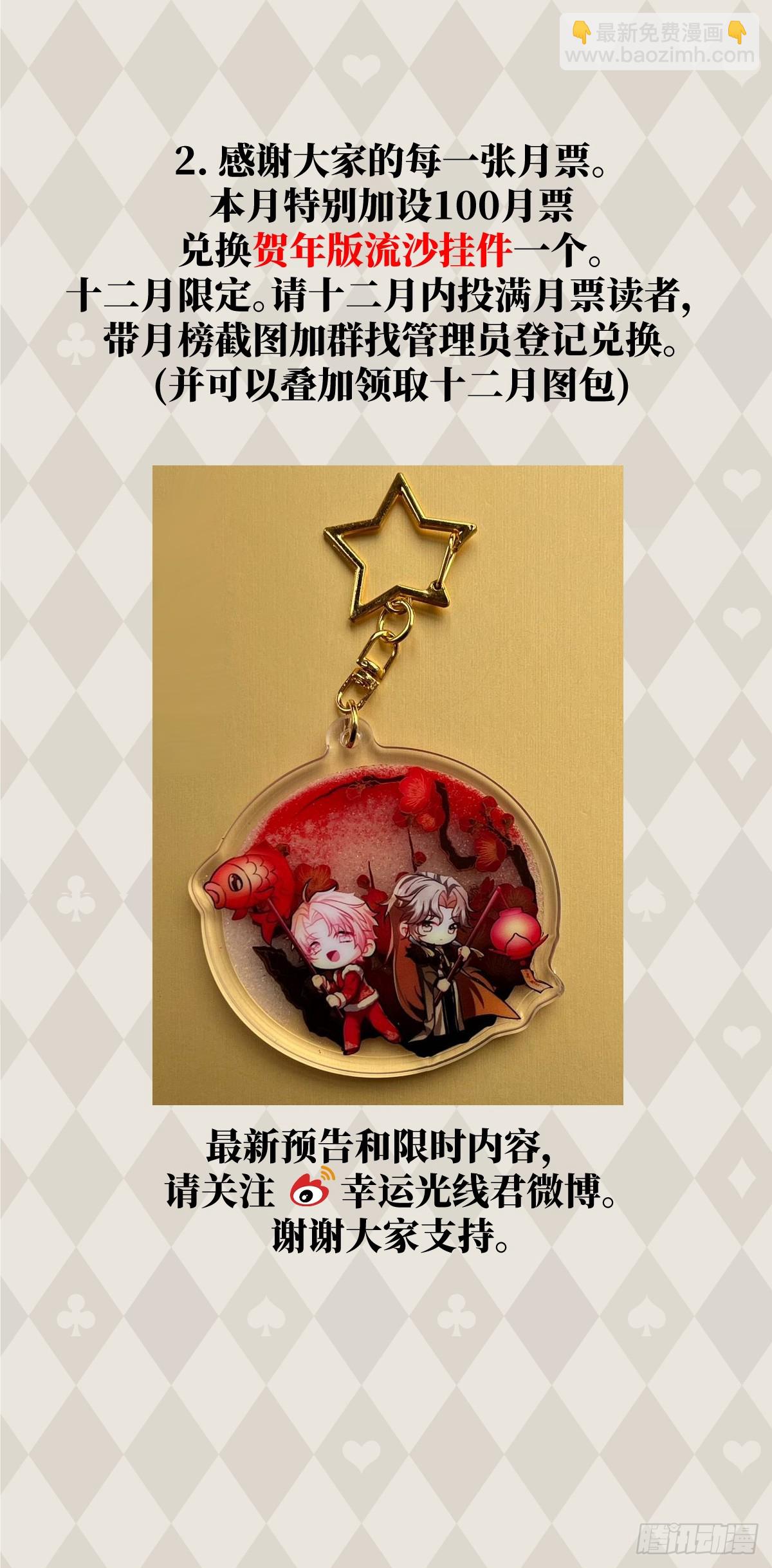 番外3：大神直播间365