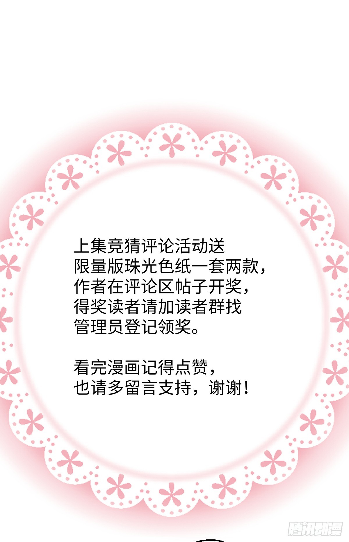 番外3：大神直播间366