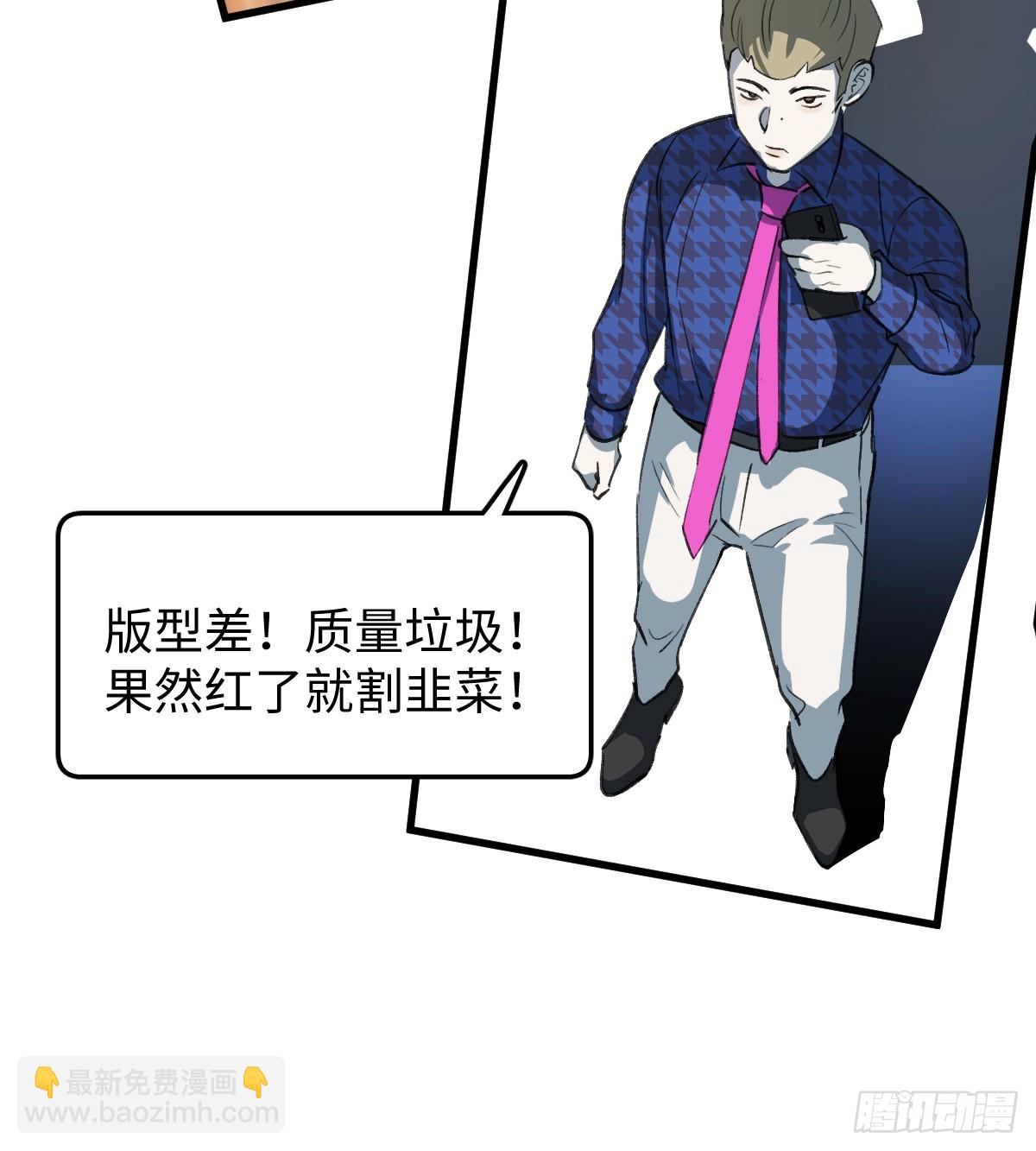番外3：大神直播间37