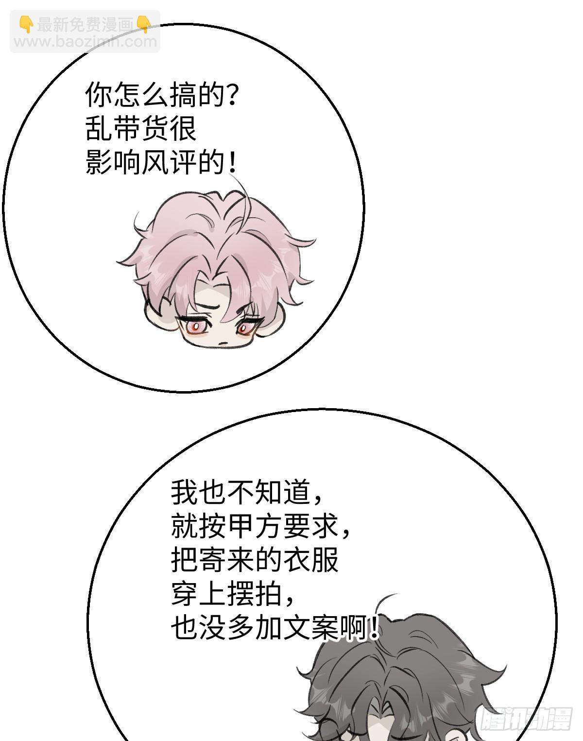 番外3：大神直播间38