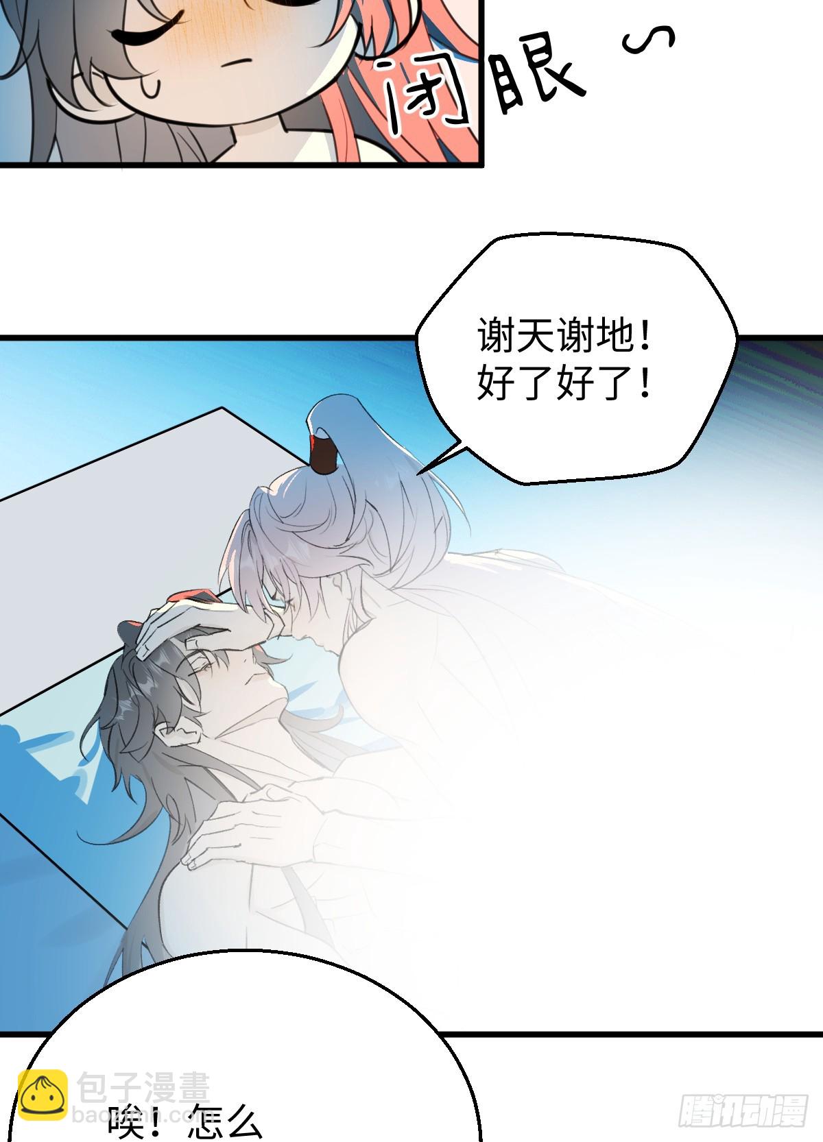 43.他好甜3